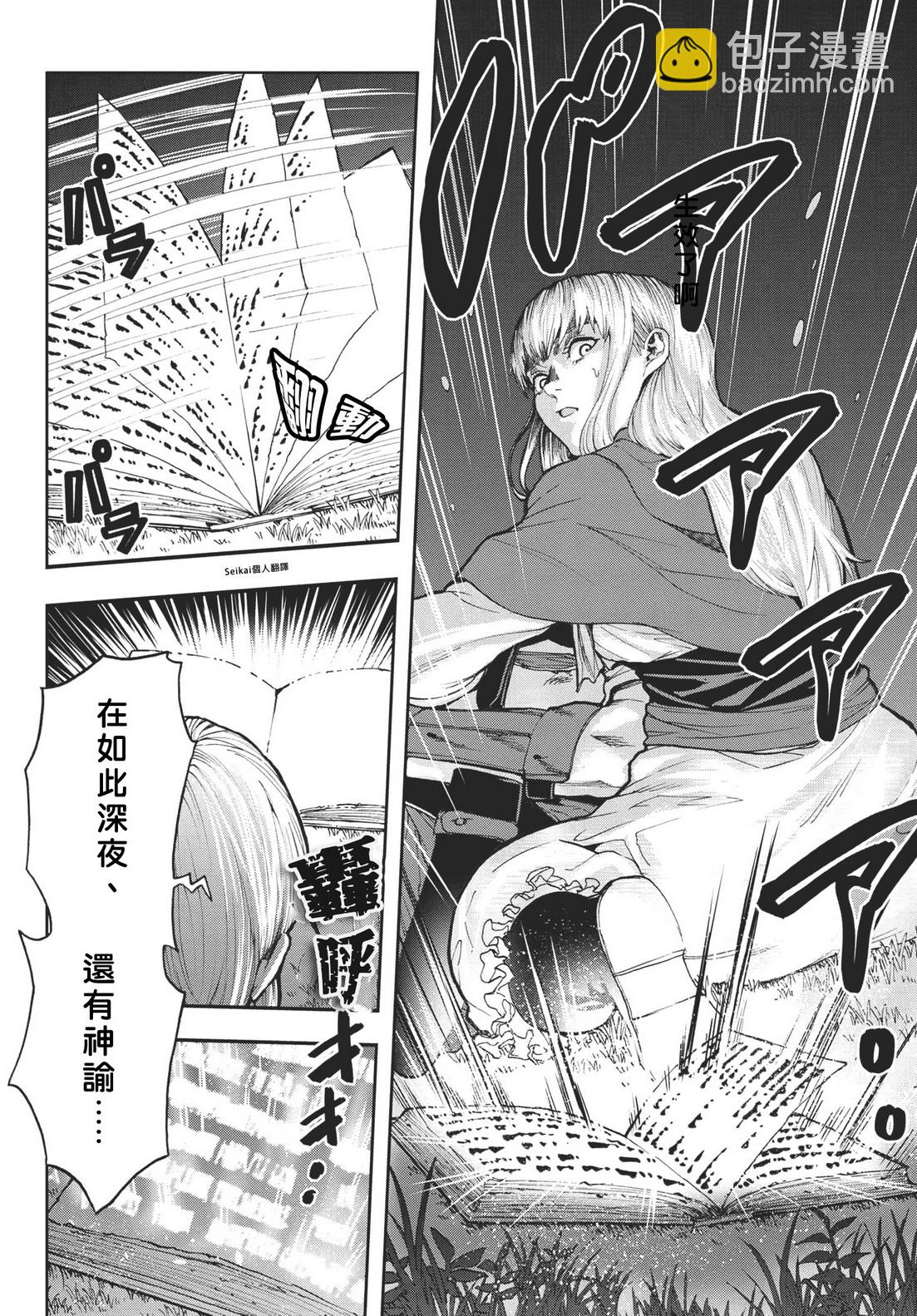 第5.1话13