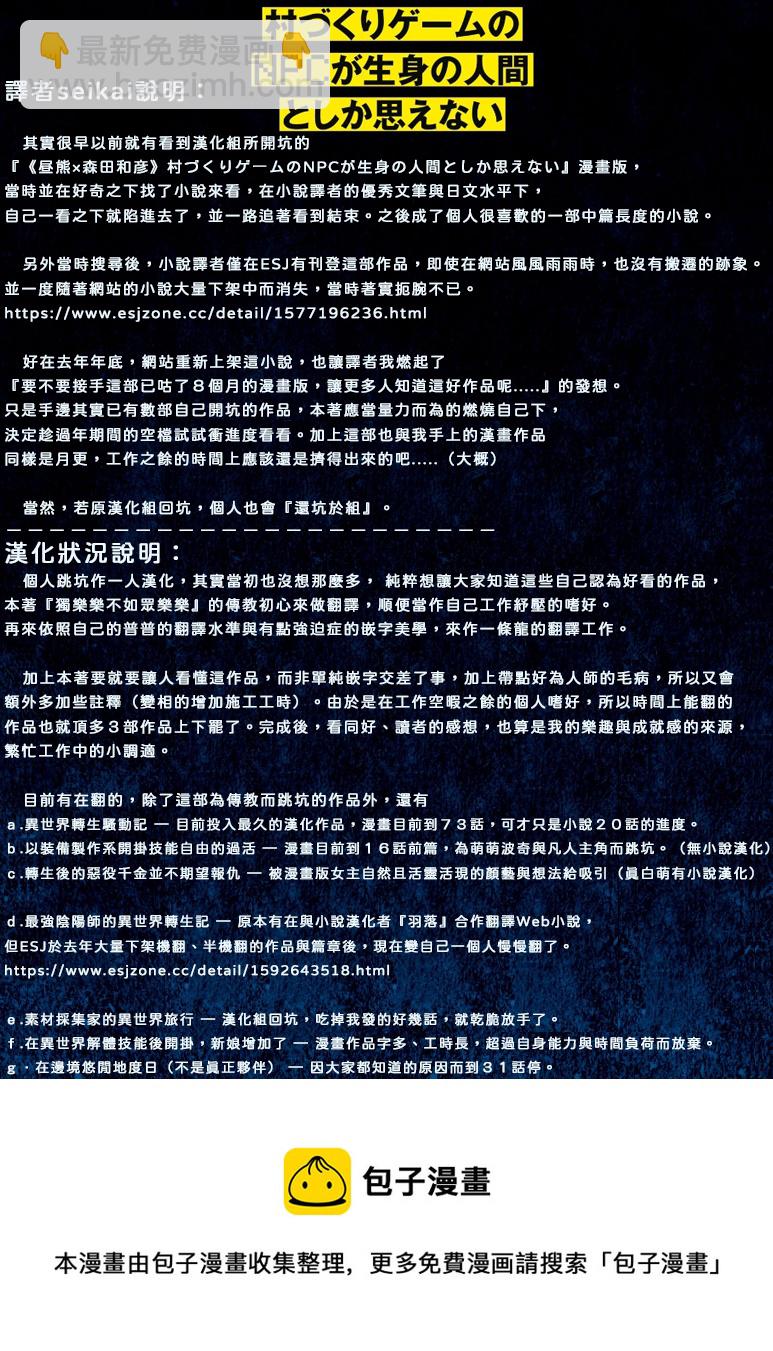 第5.1话21