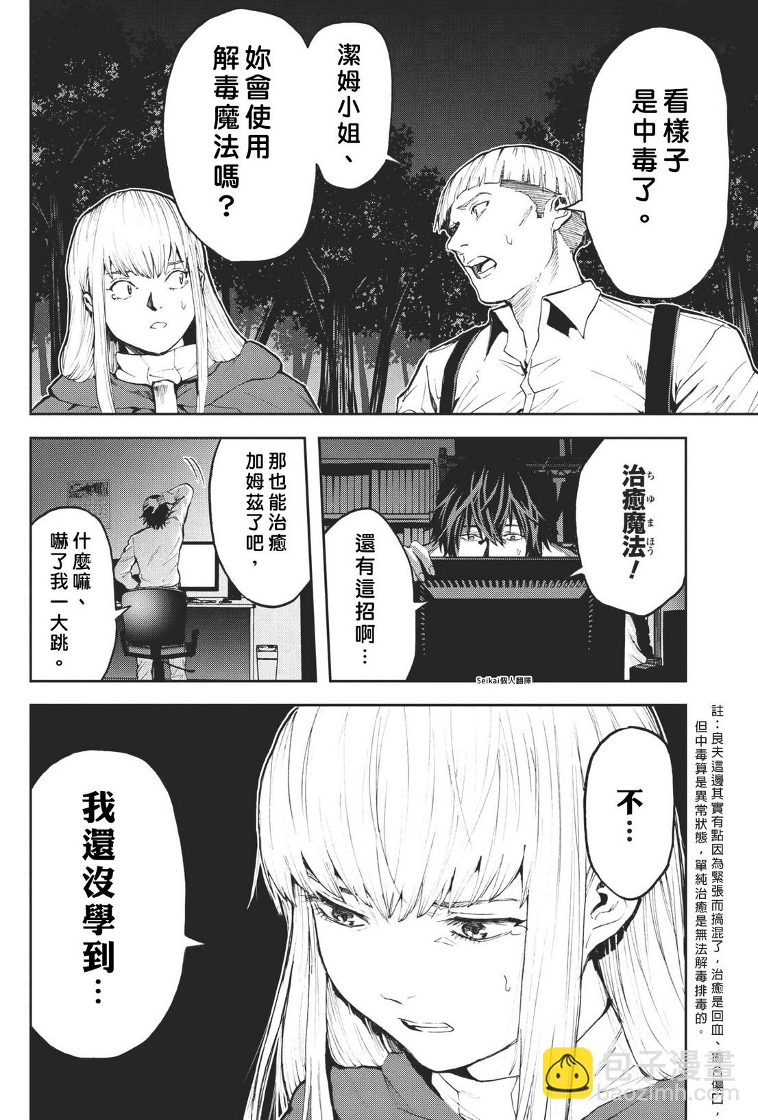 第5.1话3