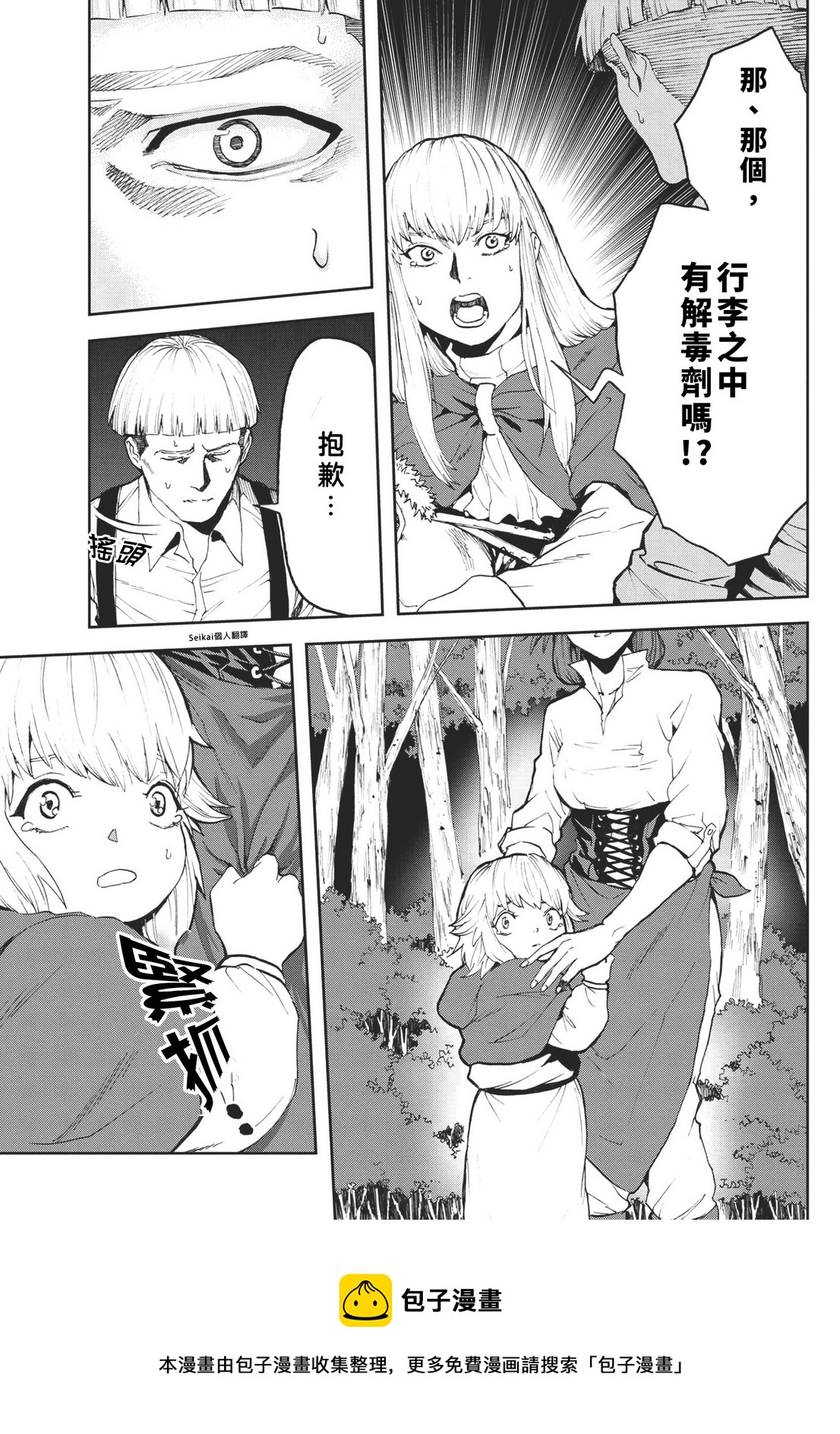 第5.1话4