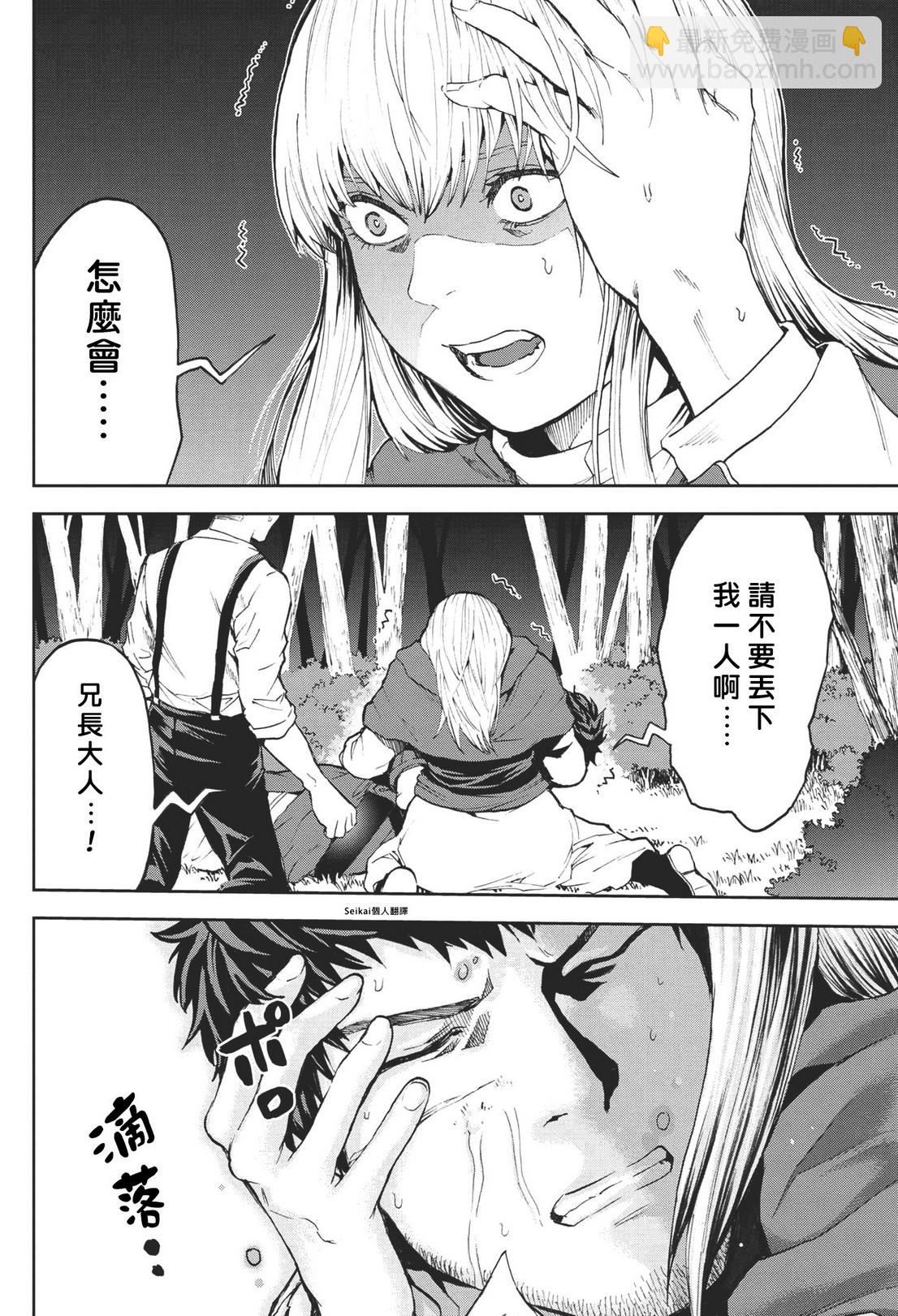 第5.1话5