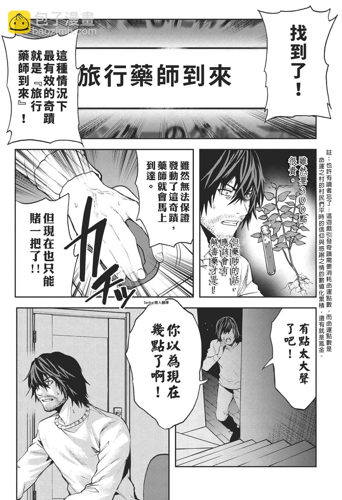 第5.1话9