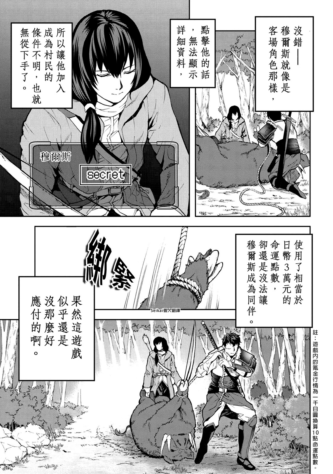 第7.1话10