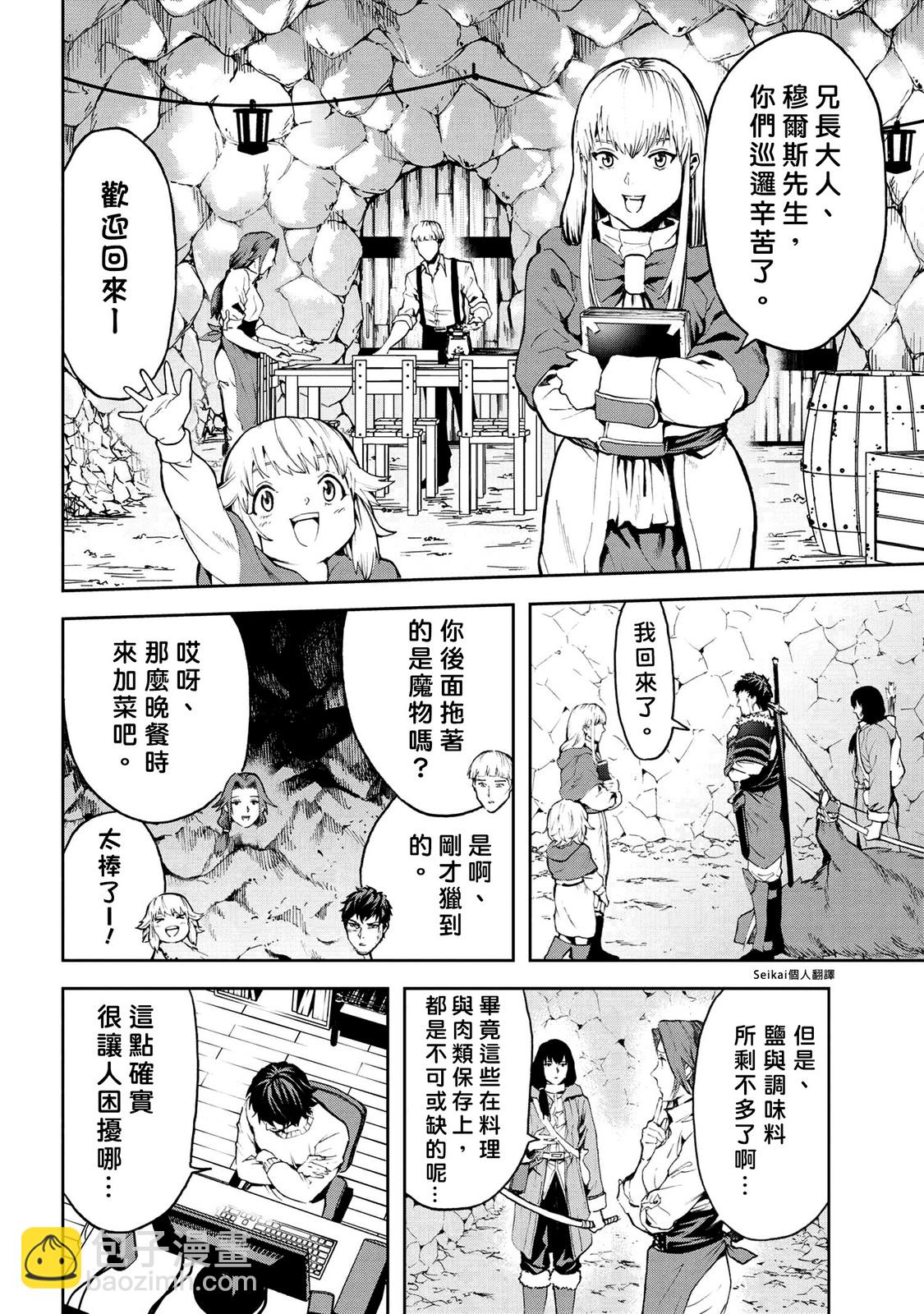 第7.1话11