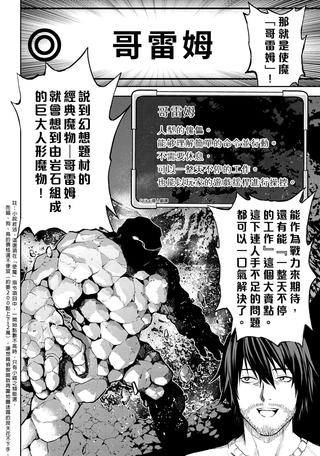 第7.1话13