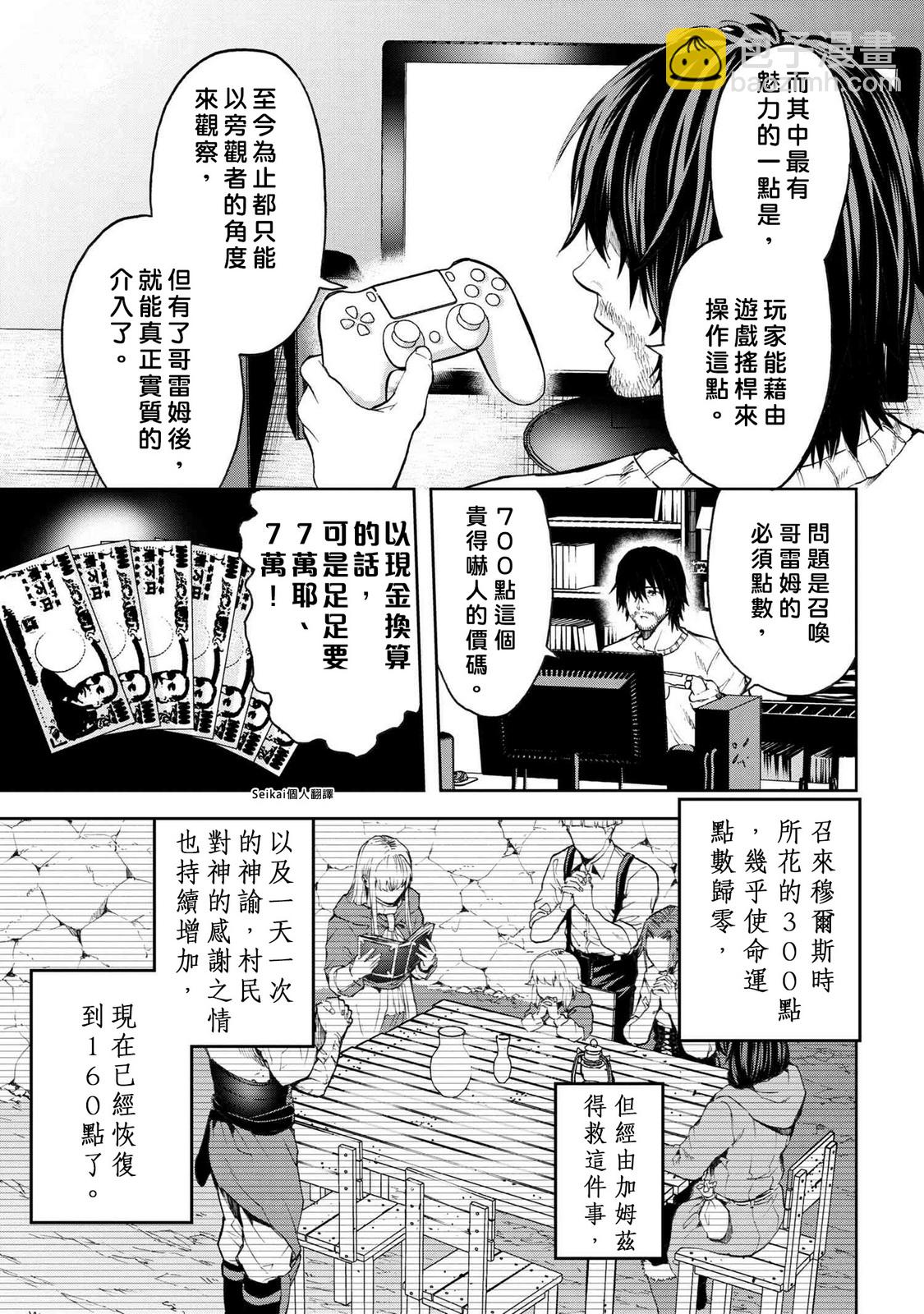 第7.1话14