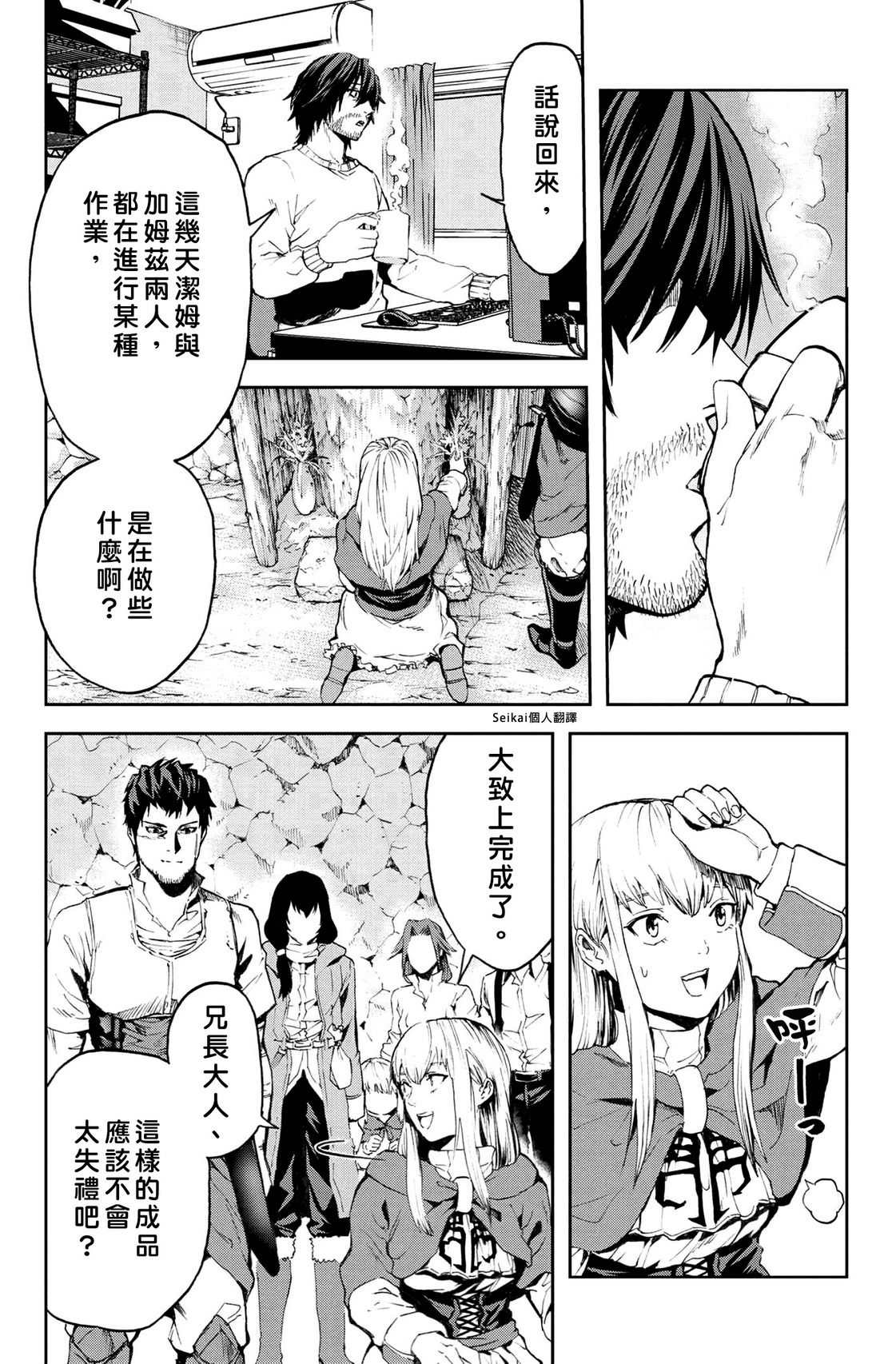第7.1话17