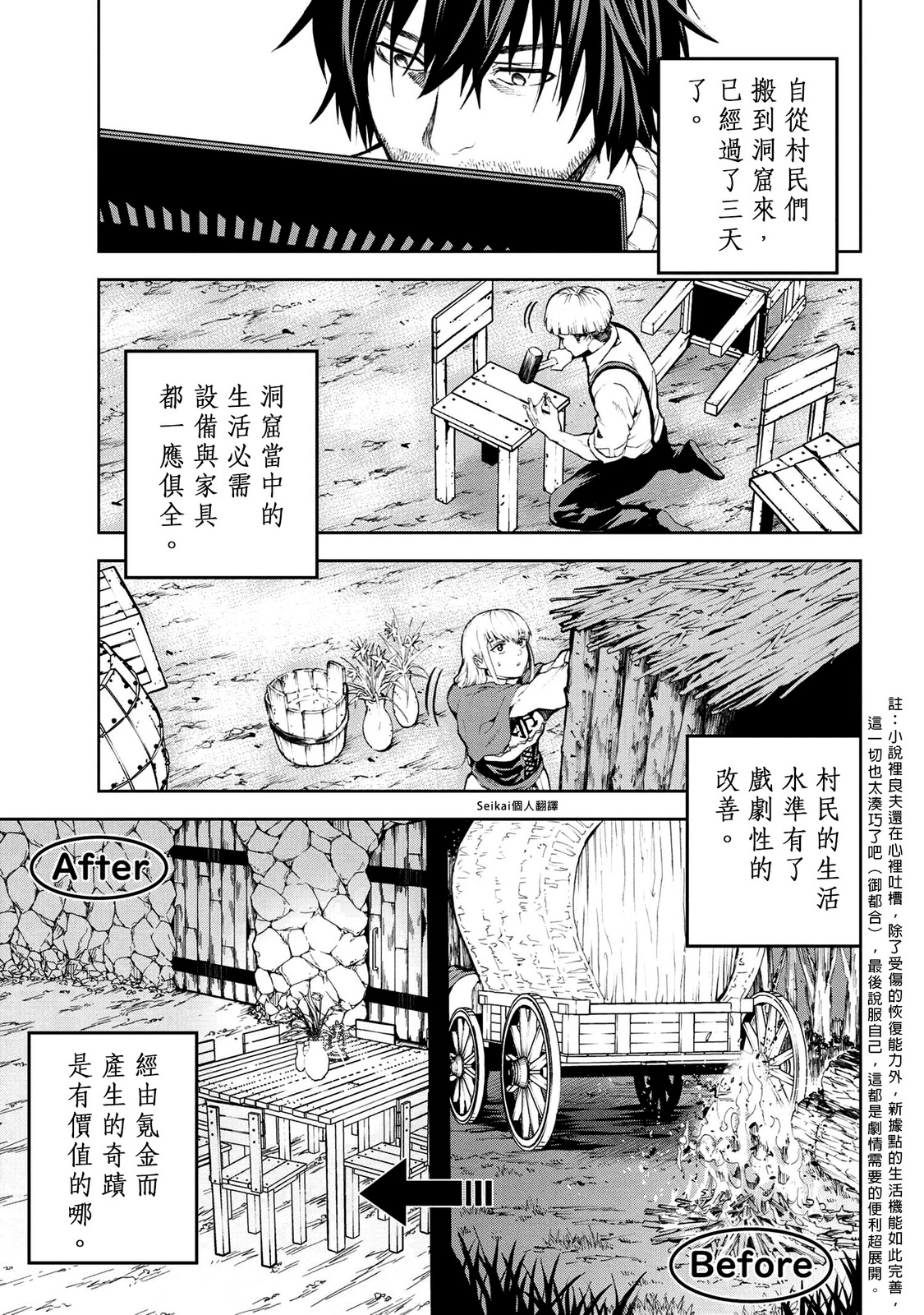 第7.1话2