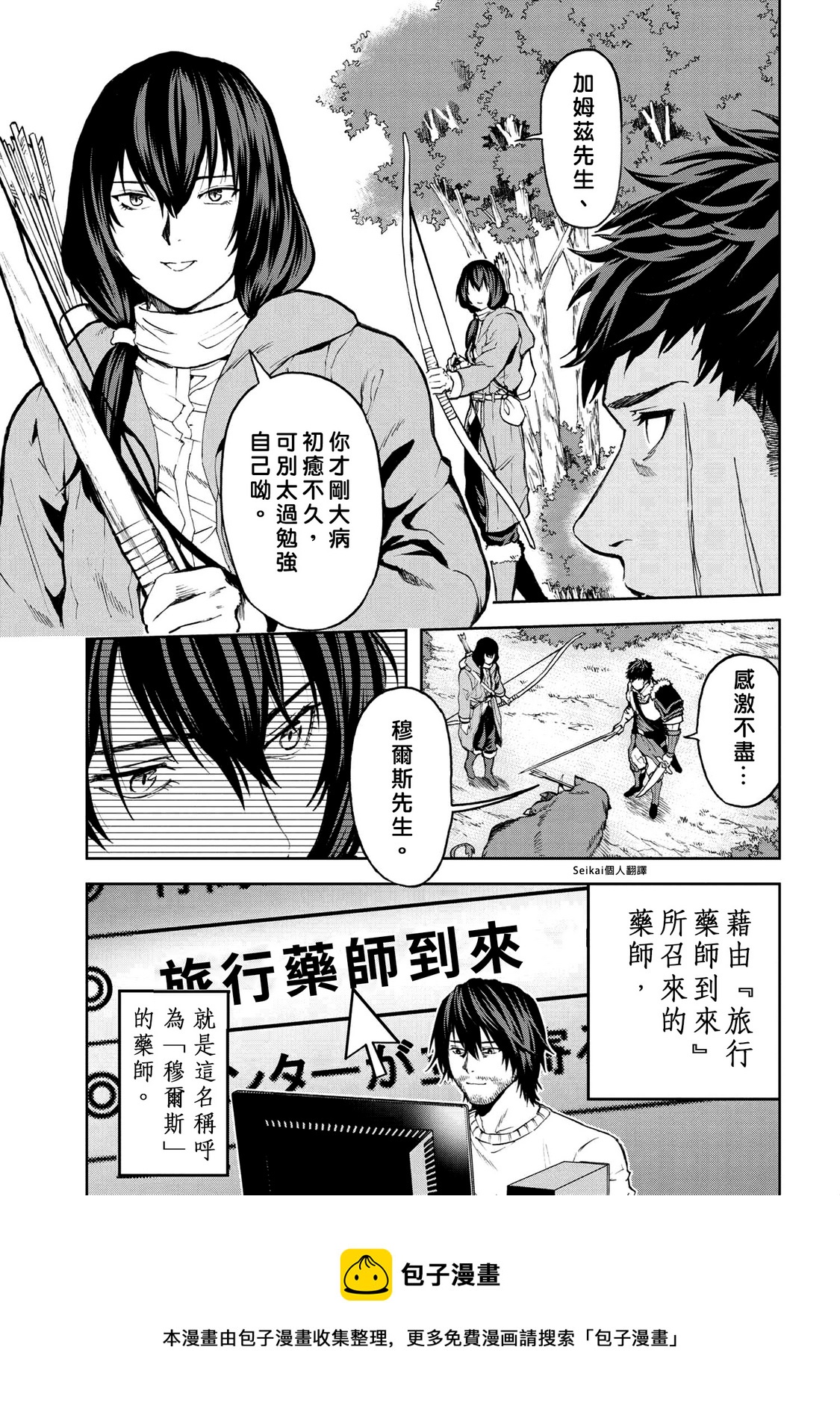 第7.1话8