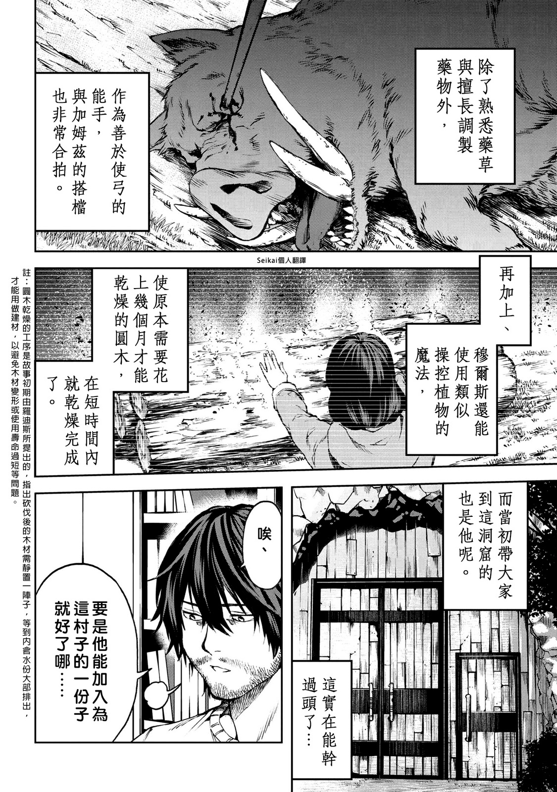 第7.1话9