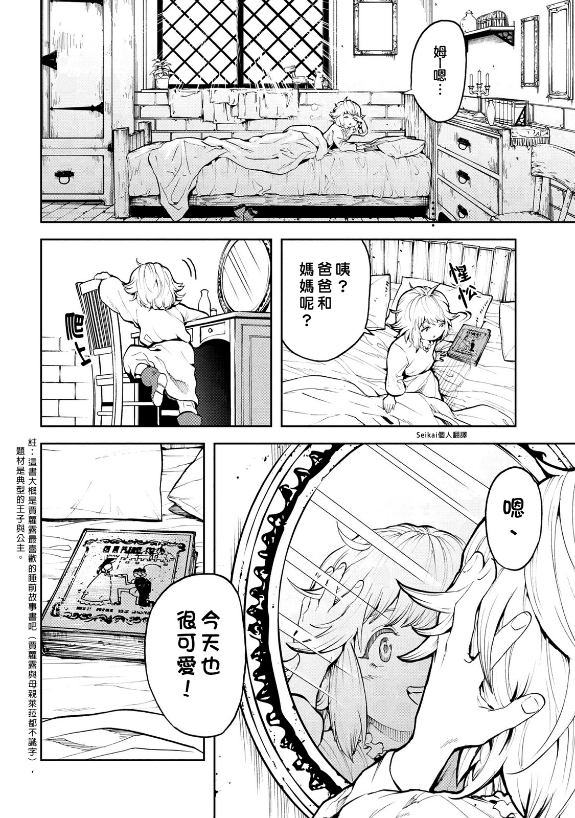 第09话1