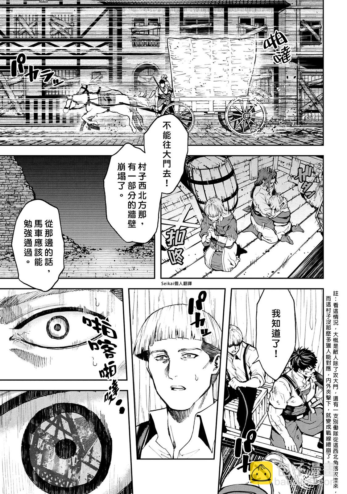 第09话29