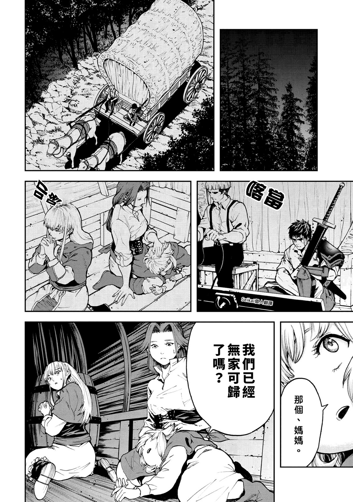 第09话34