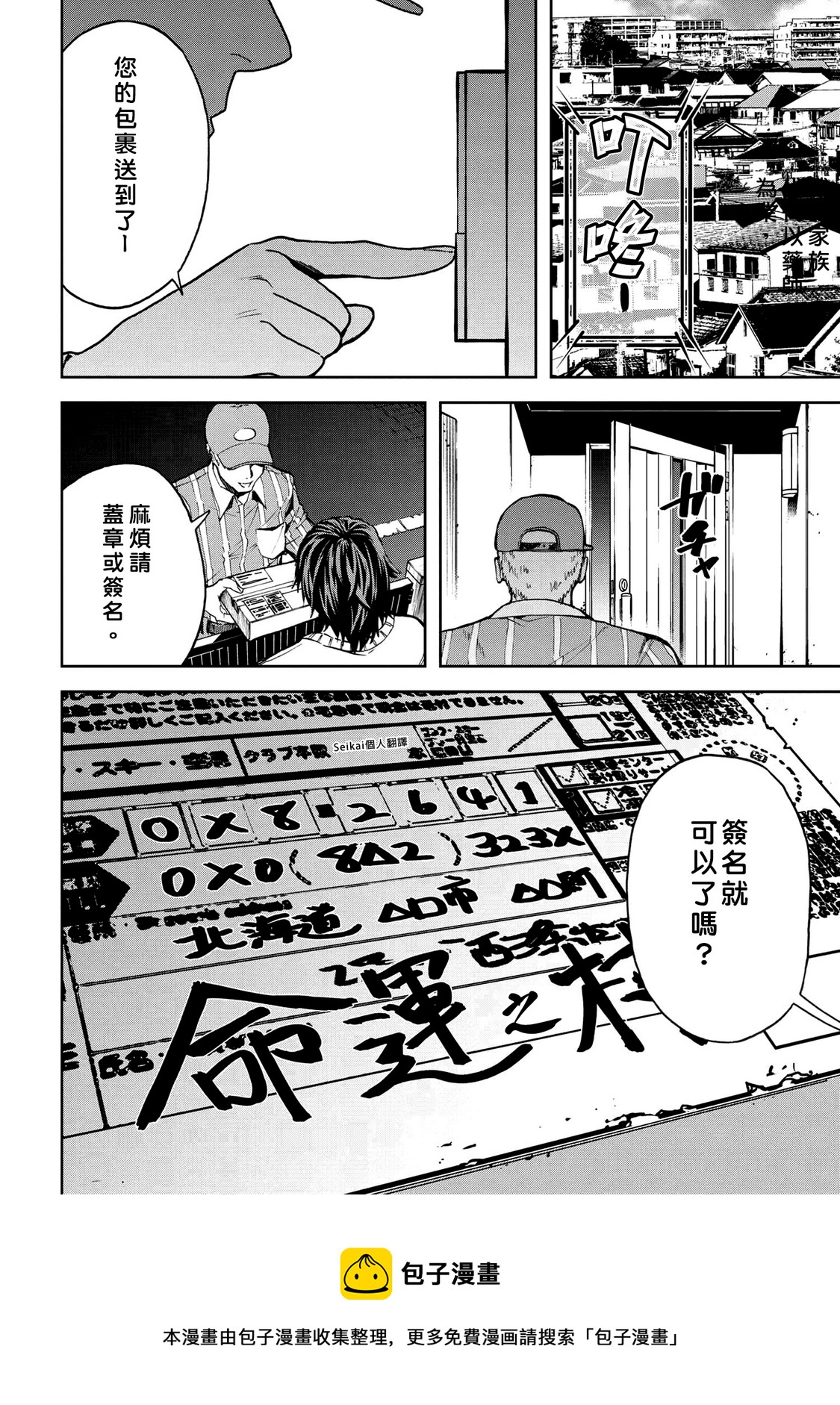 第09话36