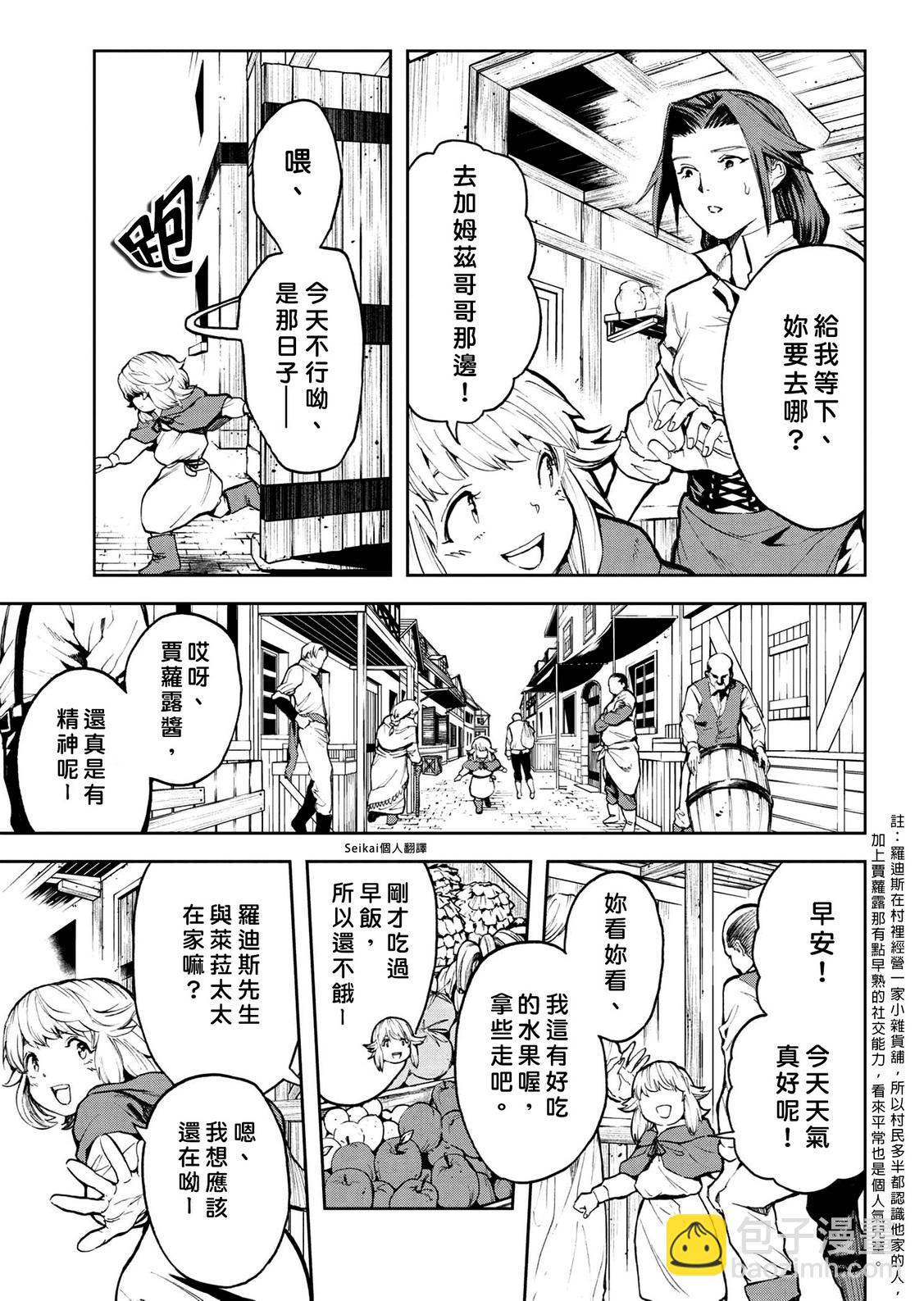 第09话6
