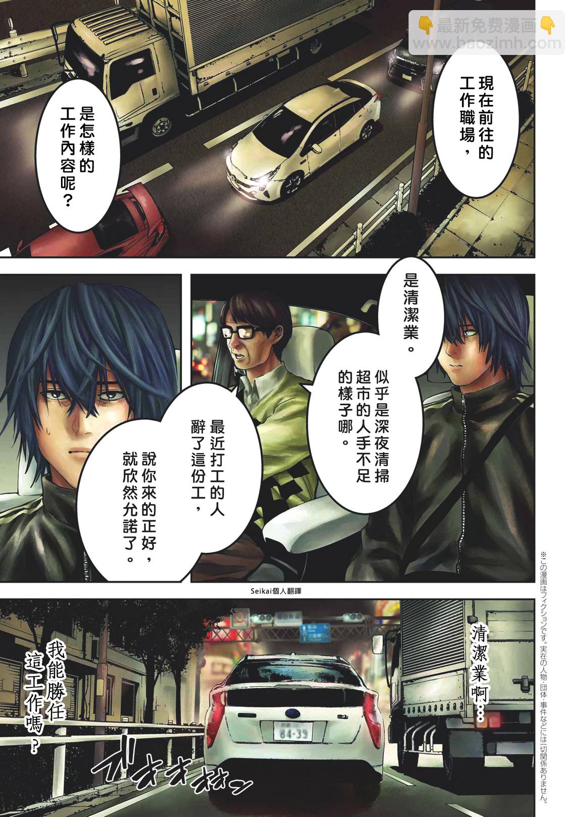第11.1话2