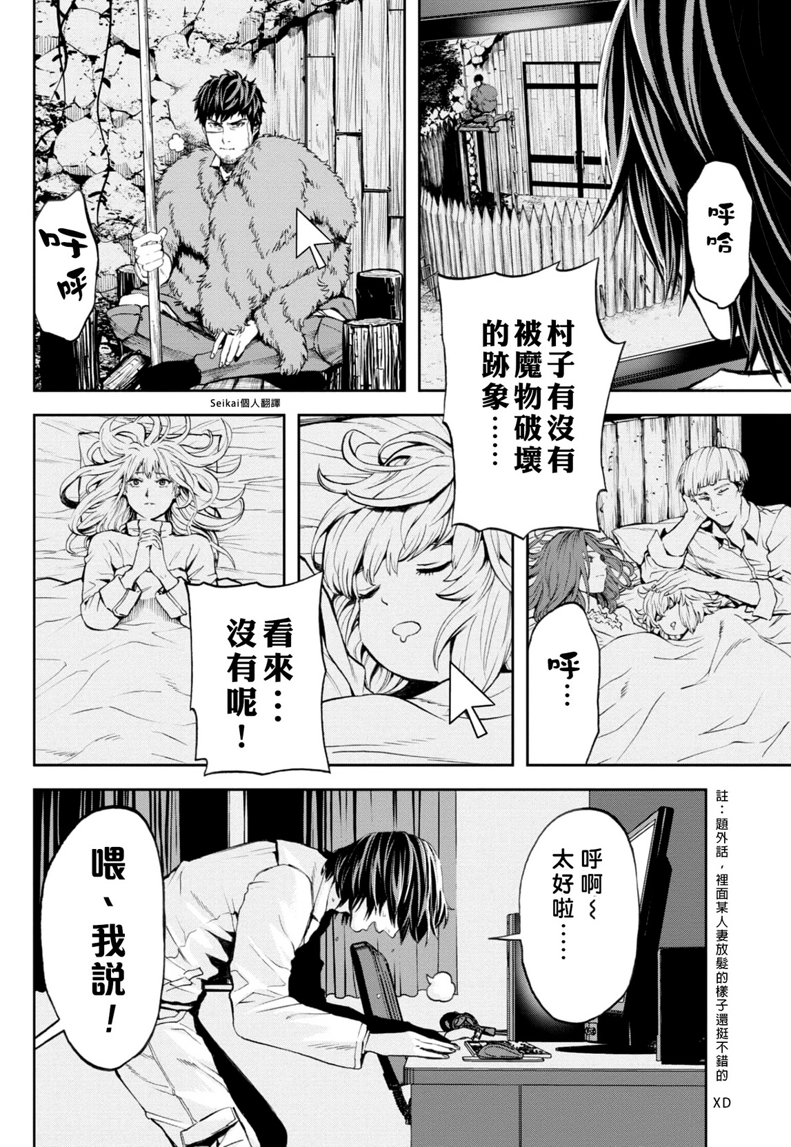 第14话1