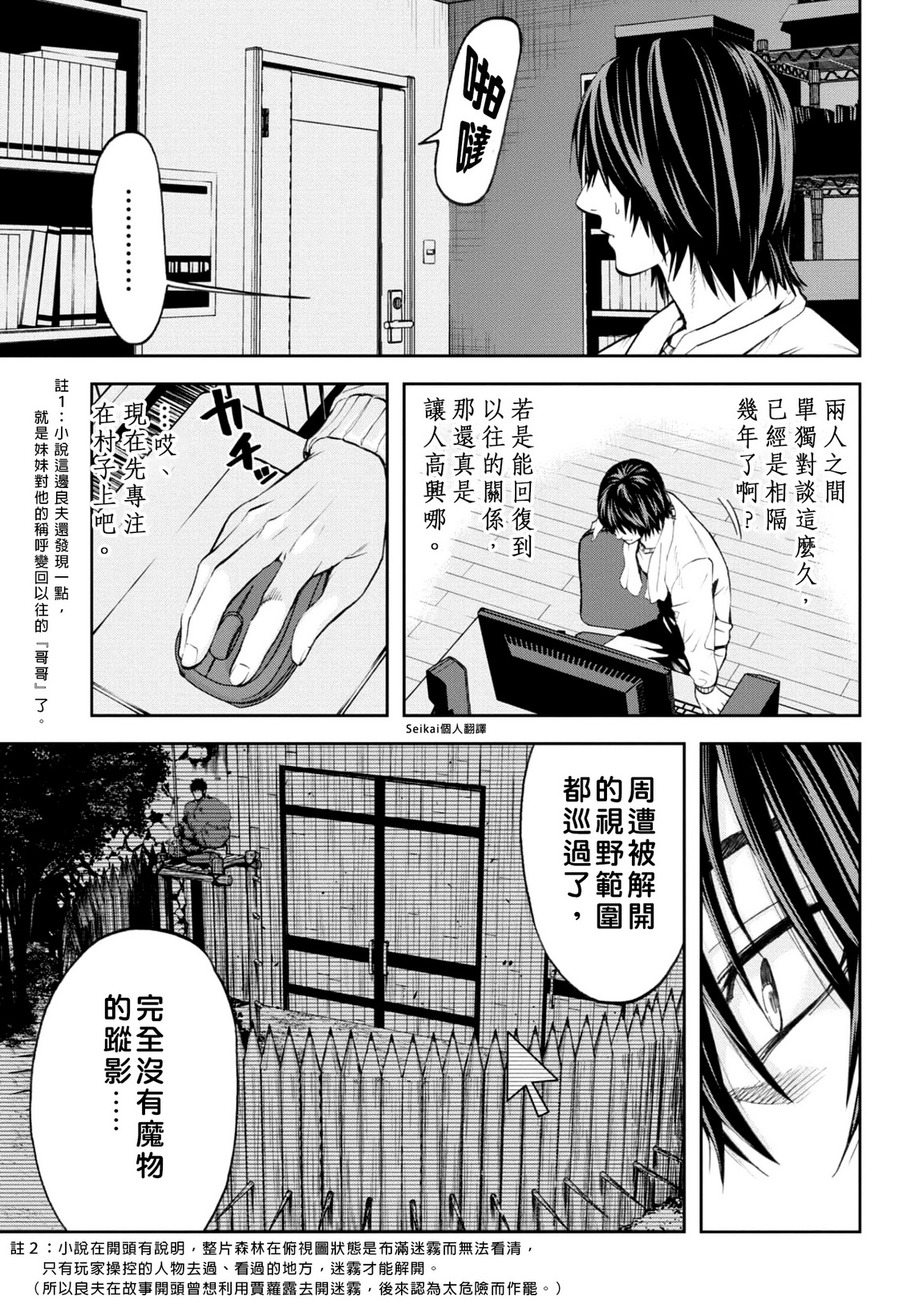 第14话10