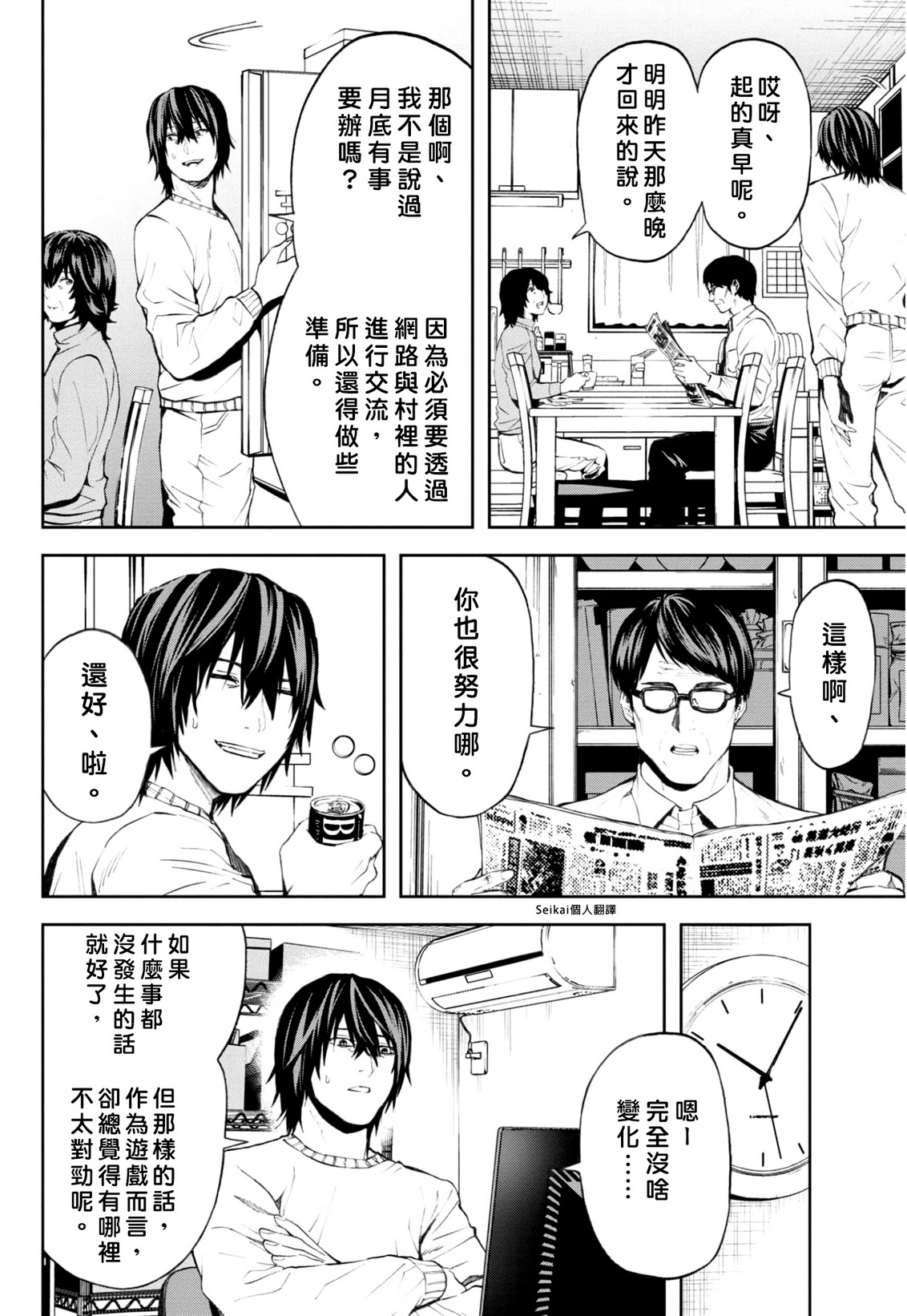 第14话13