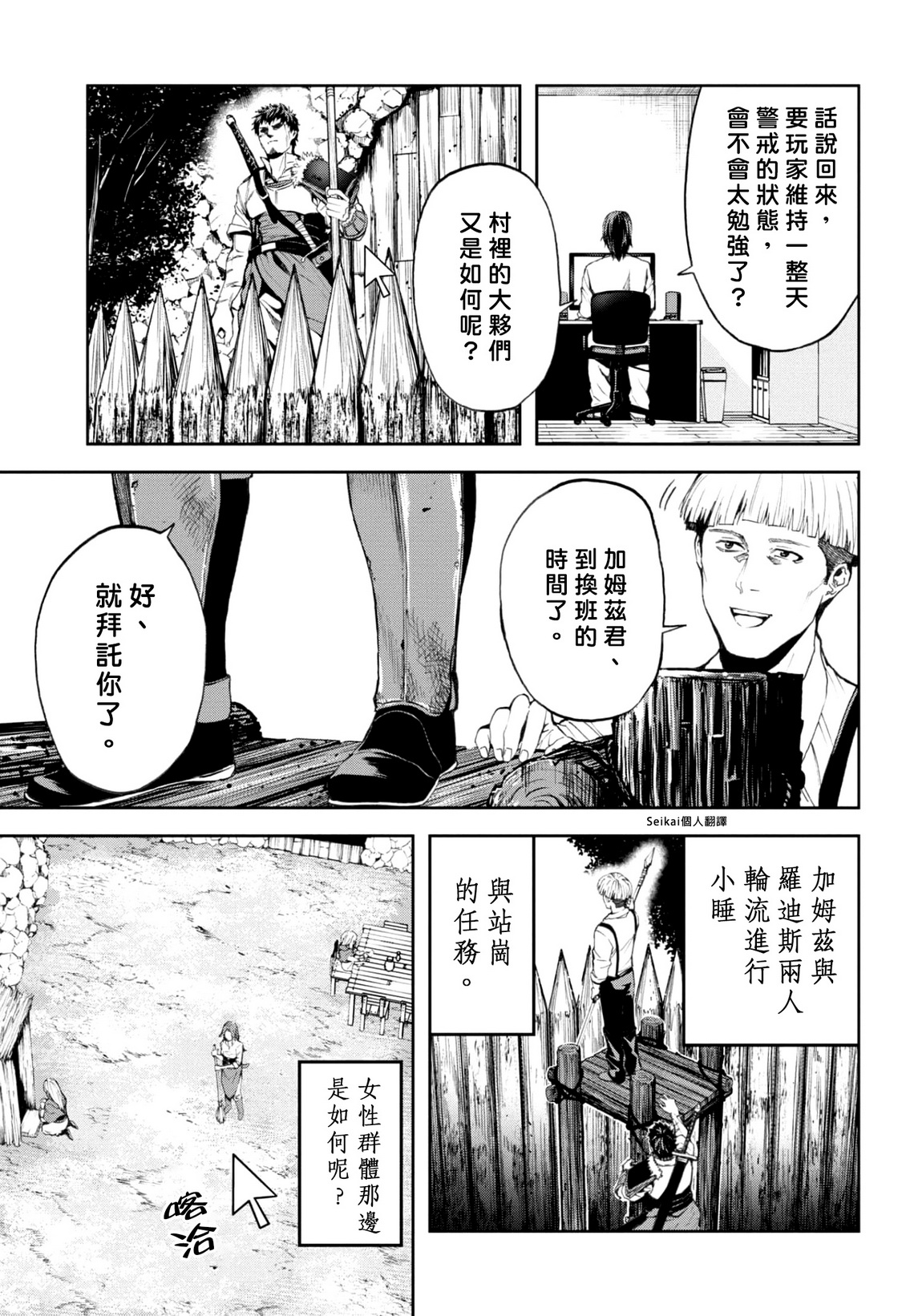 第14话14