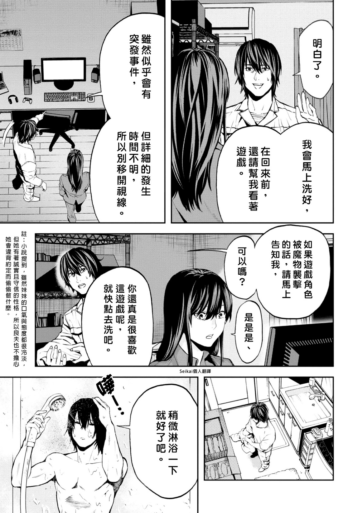 第14话6