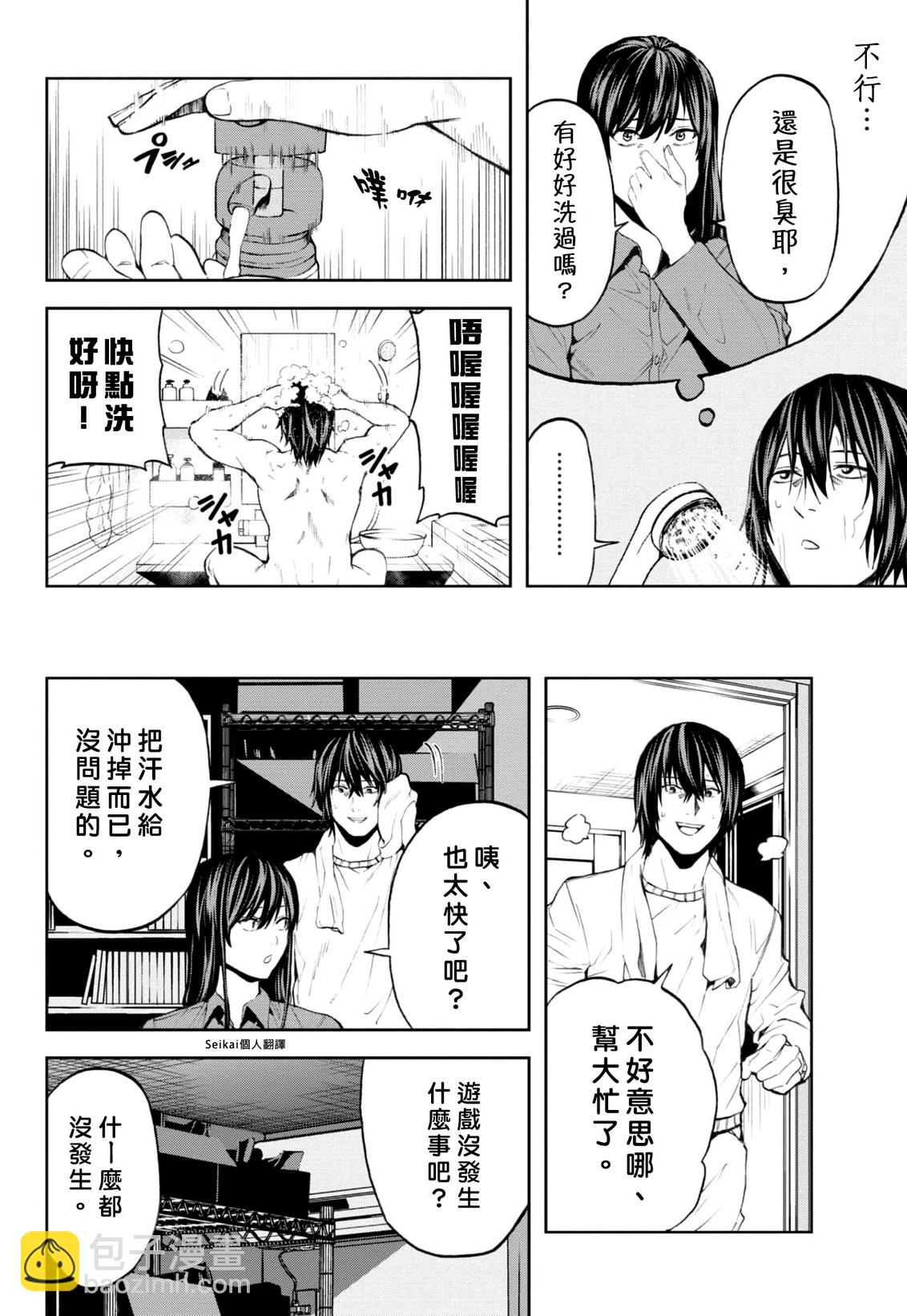 第14话7
