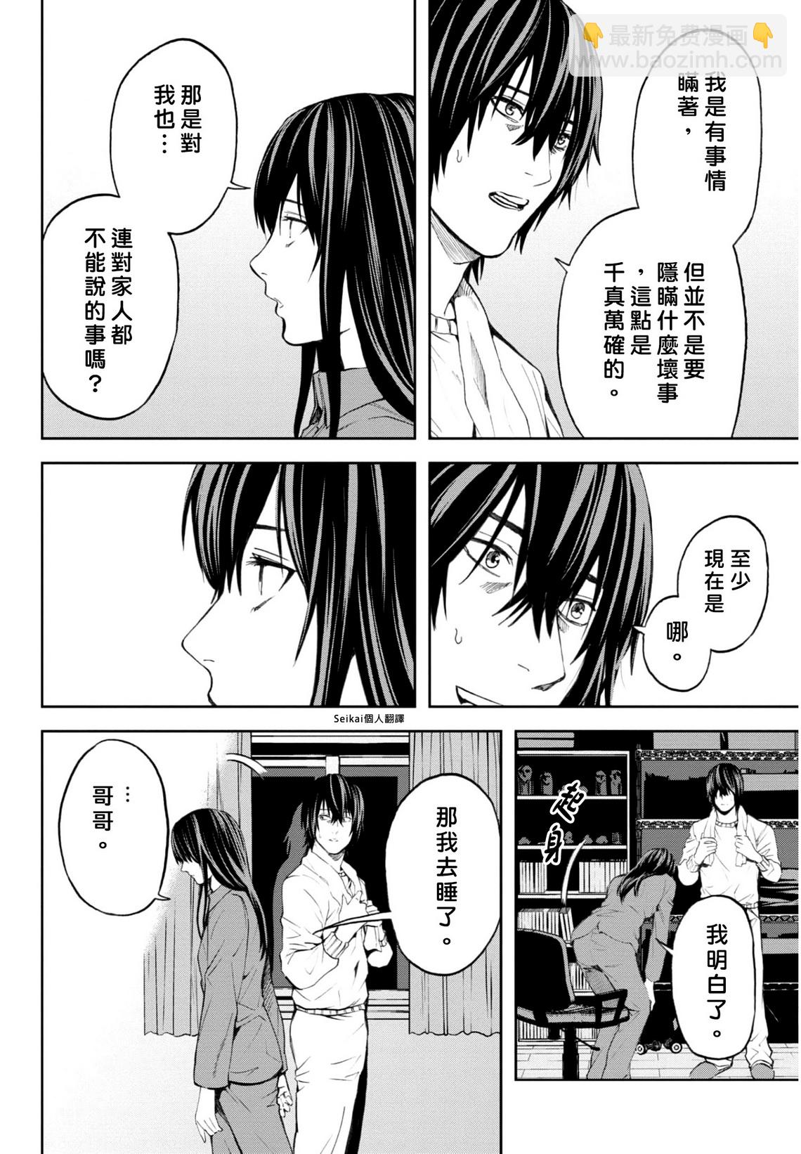 第14话9