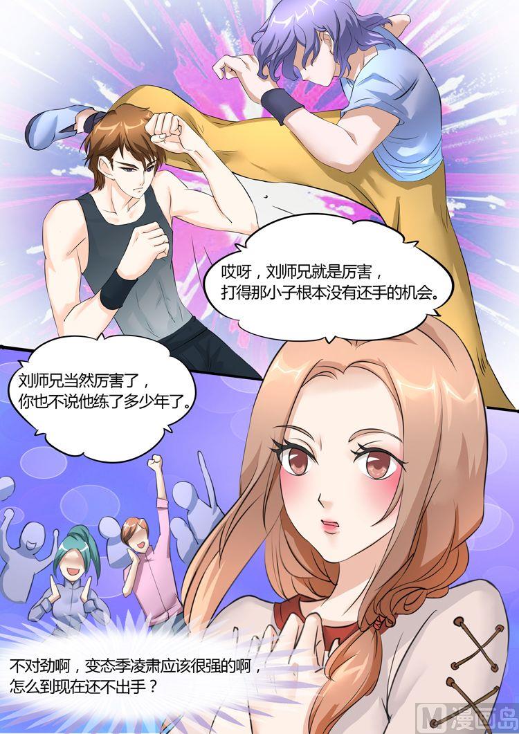 第14话4