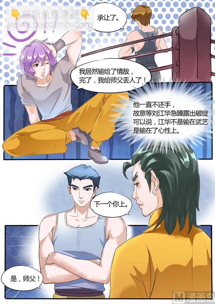 第14话7