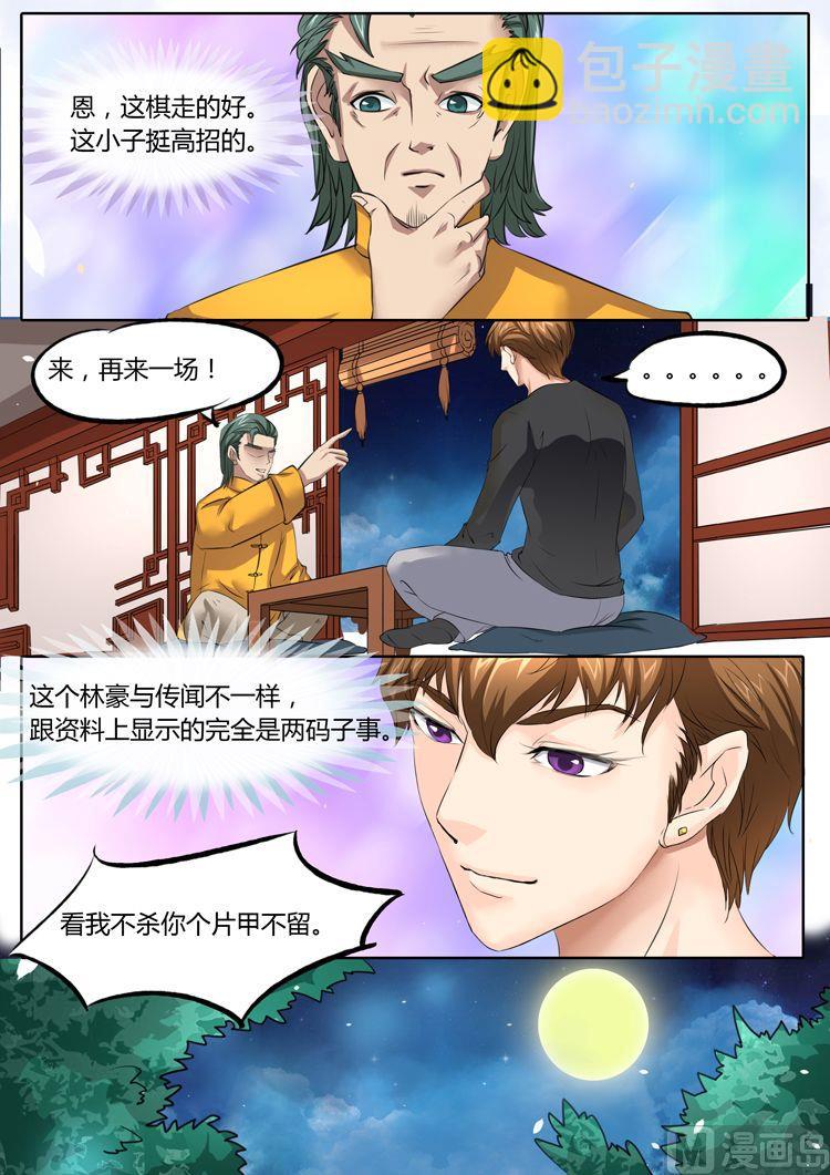 第20话3