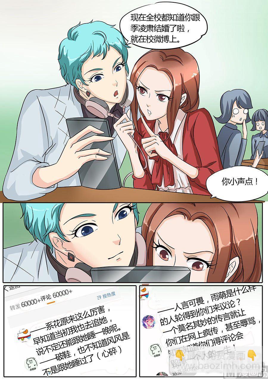 第31话8
