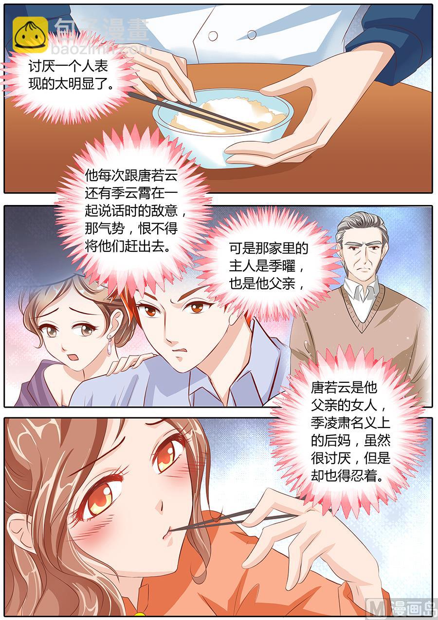 第83话3