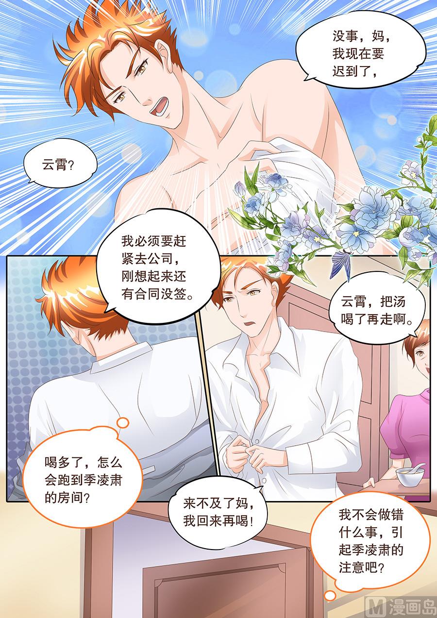 第105话1
