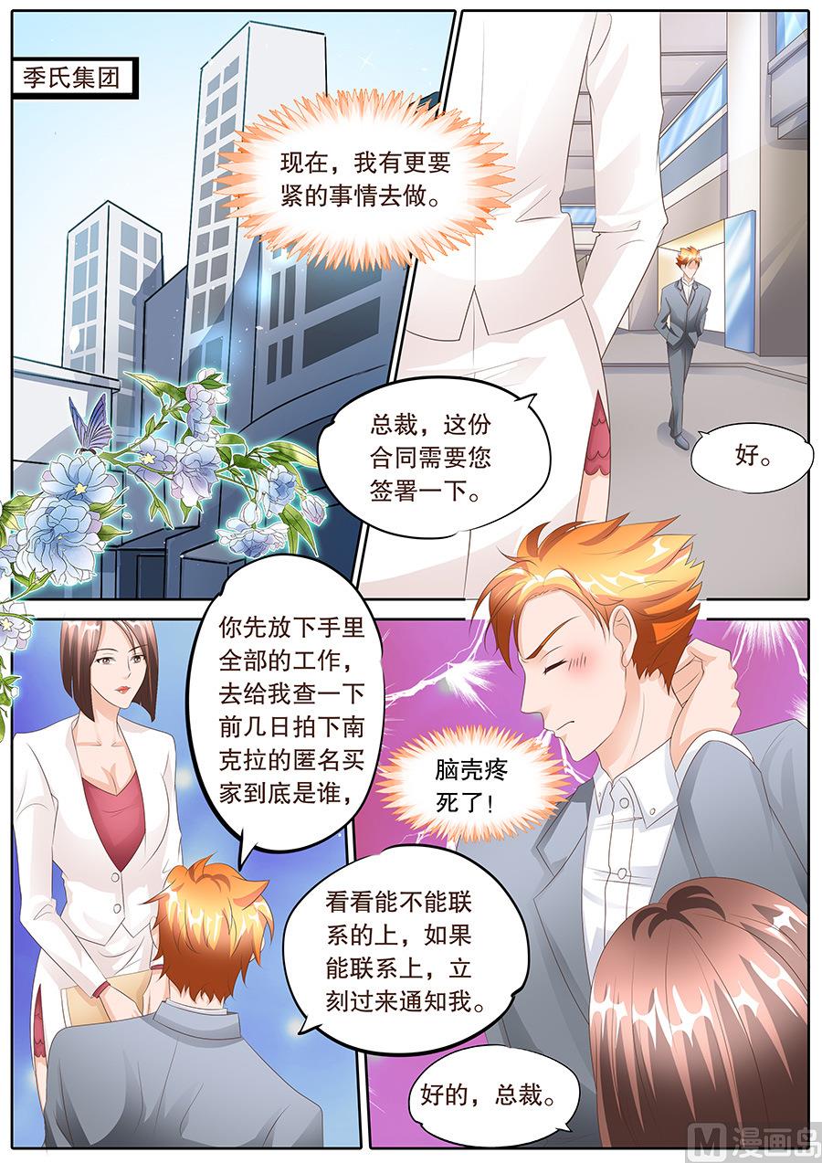 第105话3