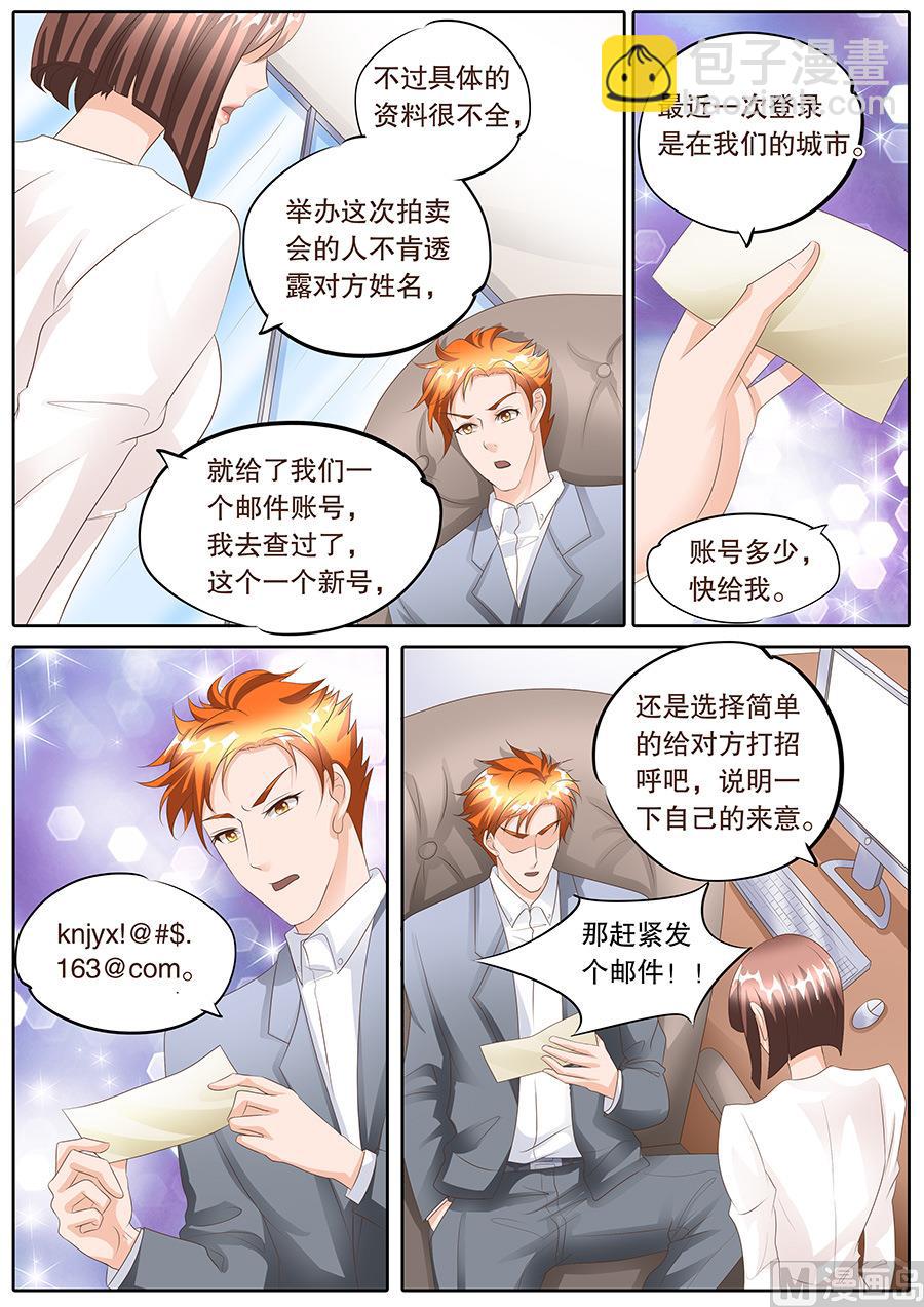 第105话5