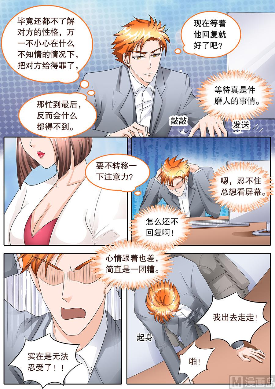 第105话6