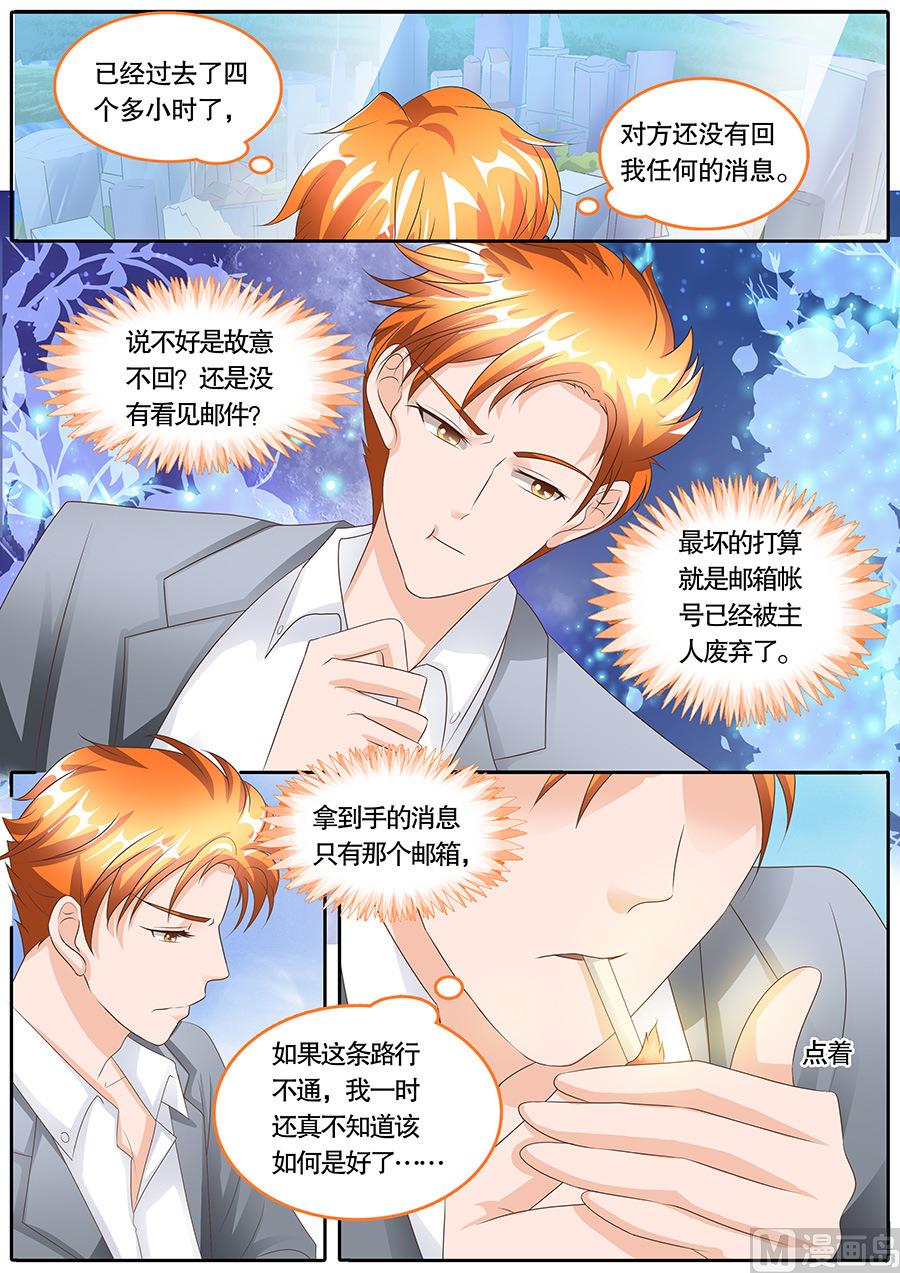 第105话7