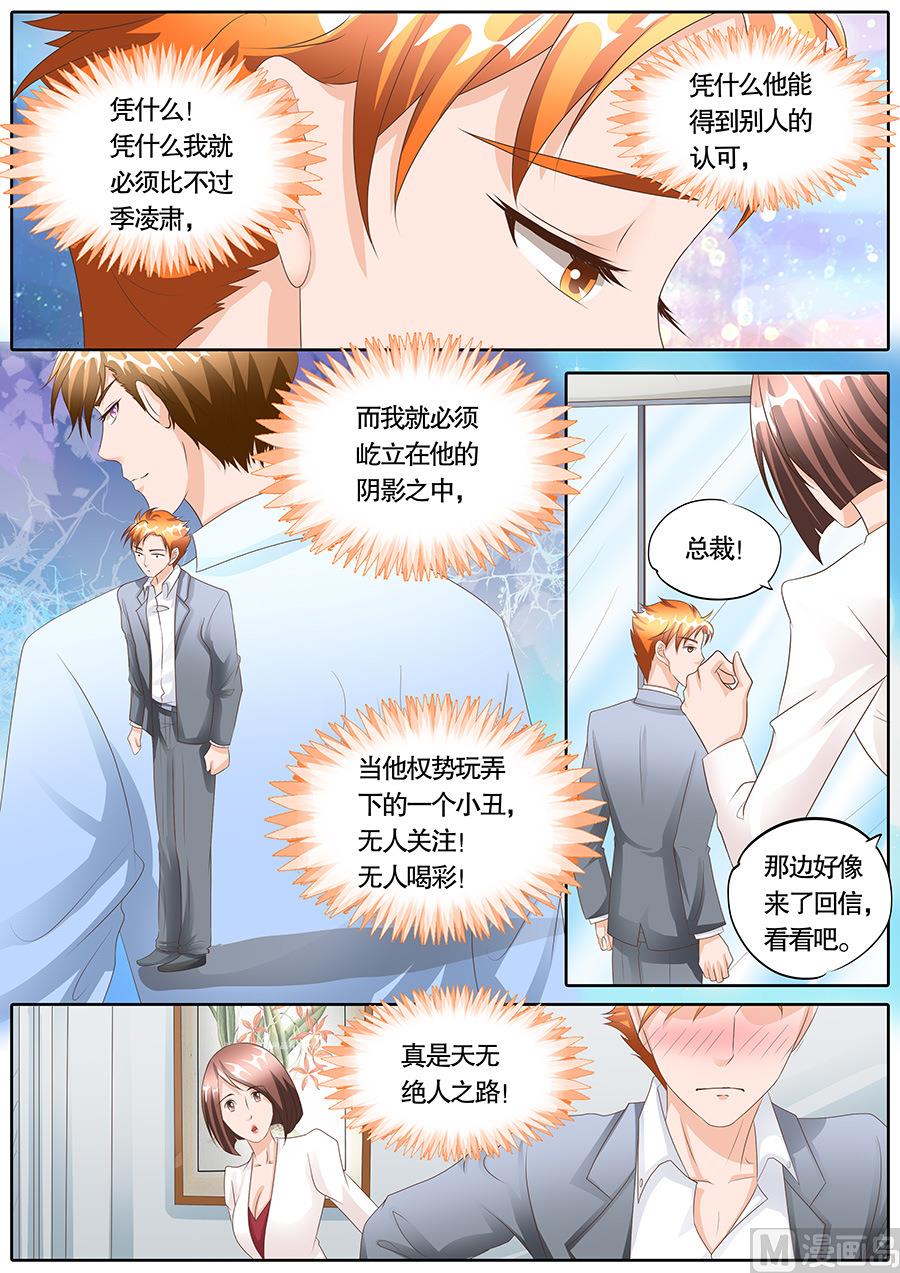 第105话8