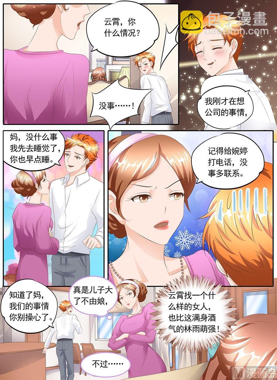 第109话5