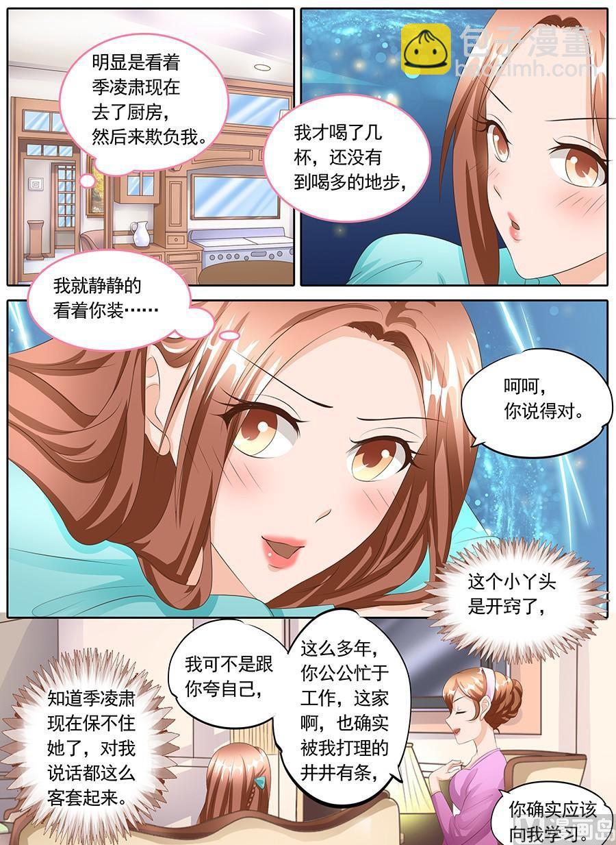 第109话7