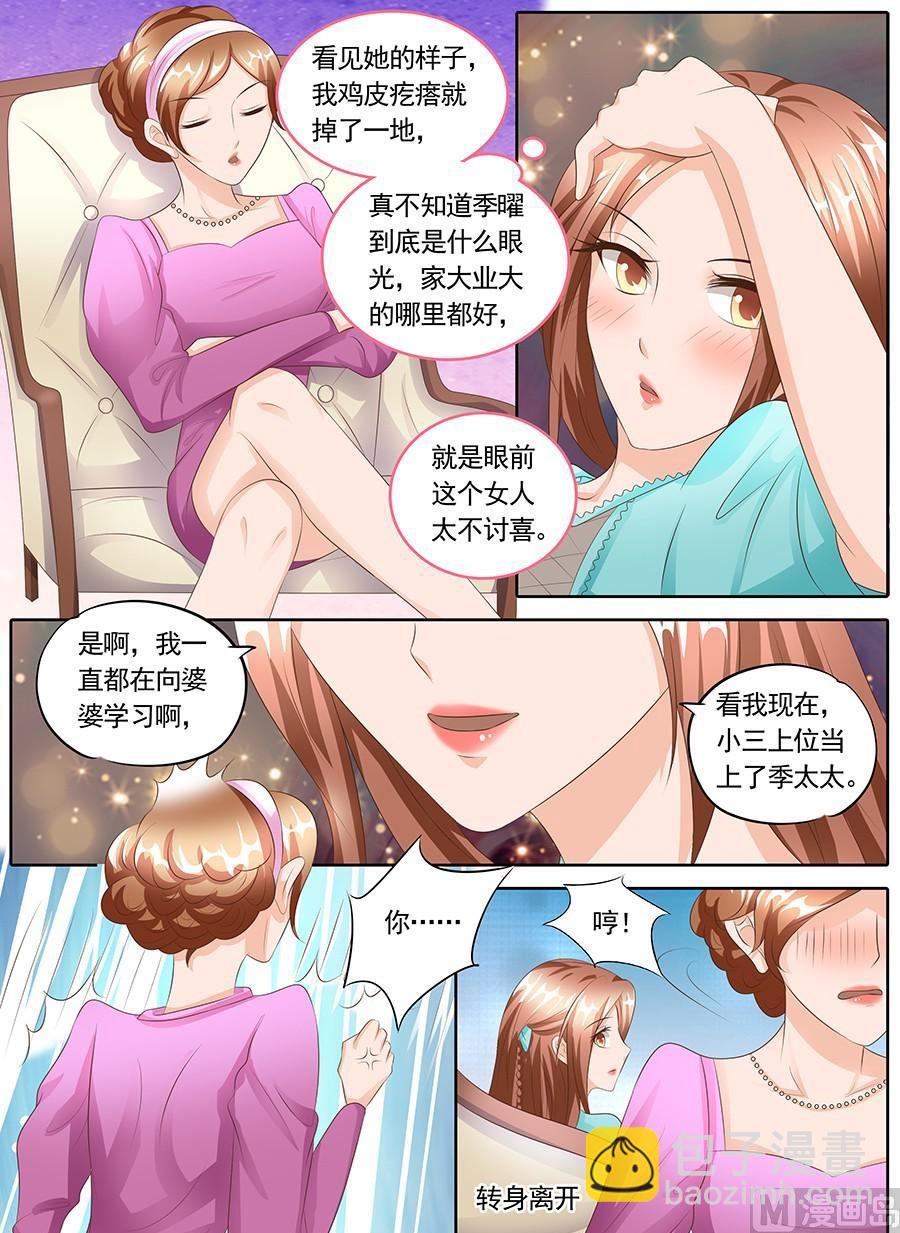 第109话8