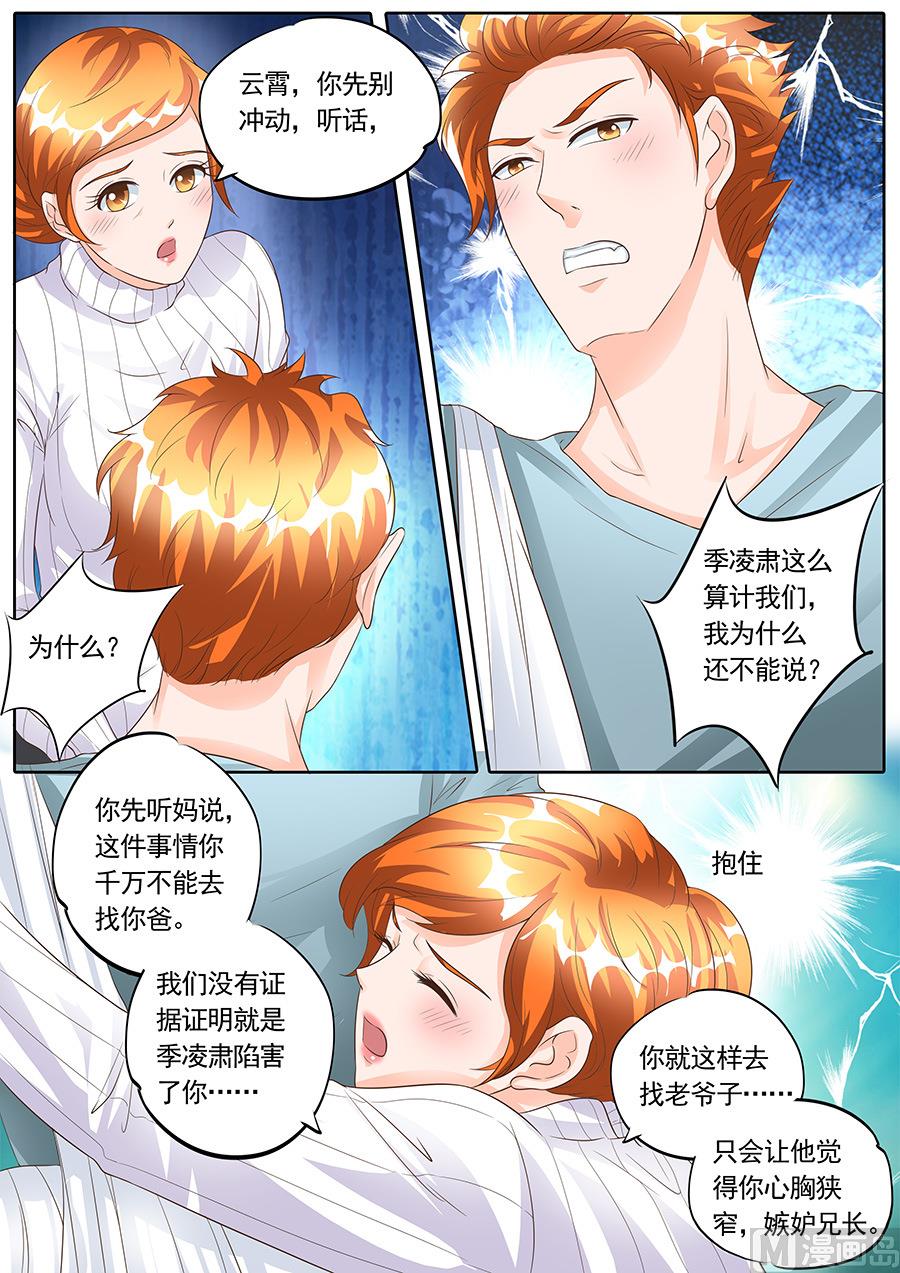 第155话4