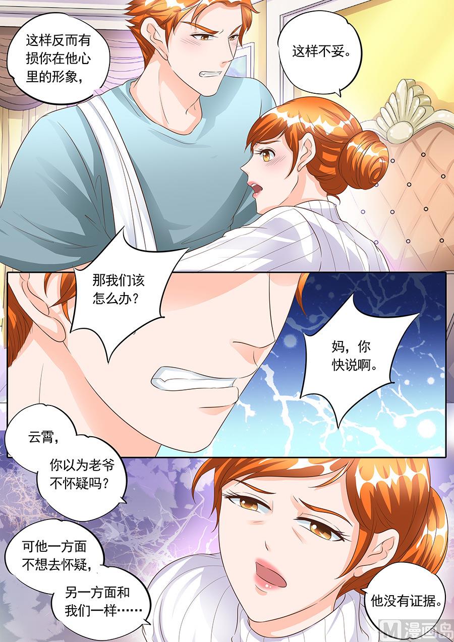 第155话5