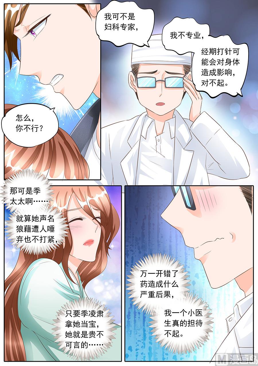 第161话5