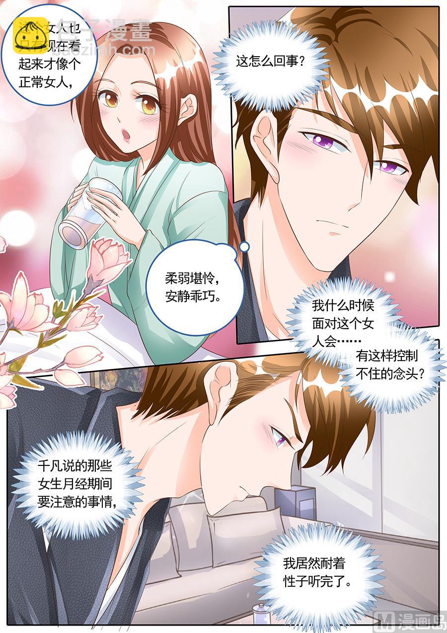 第164话7