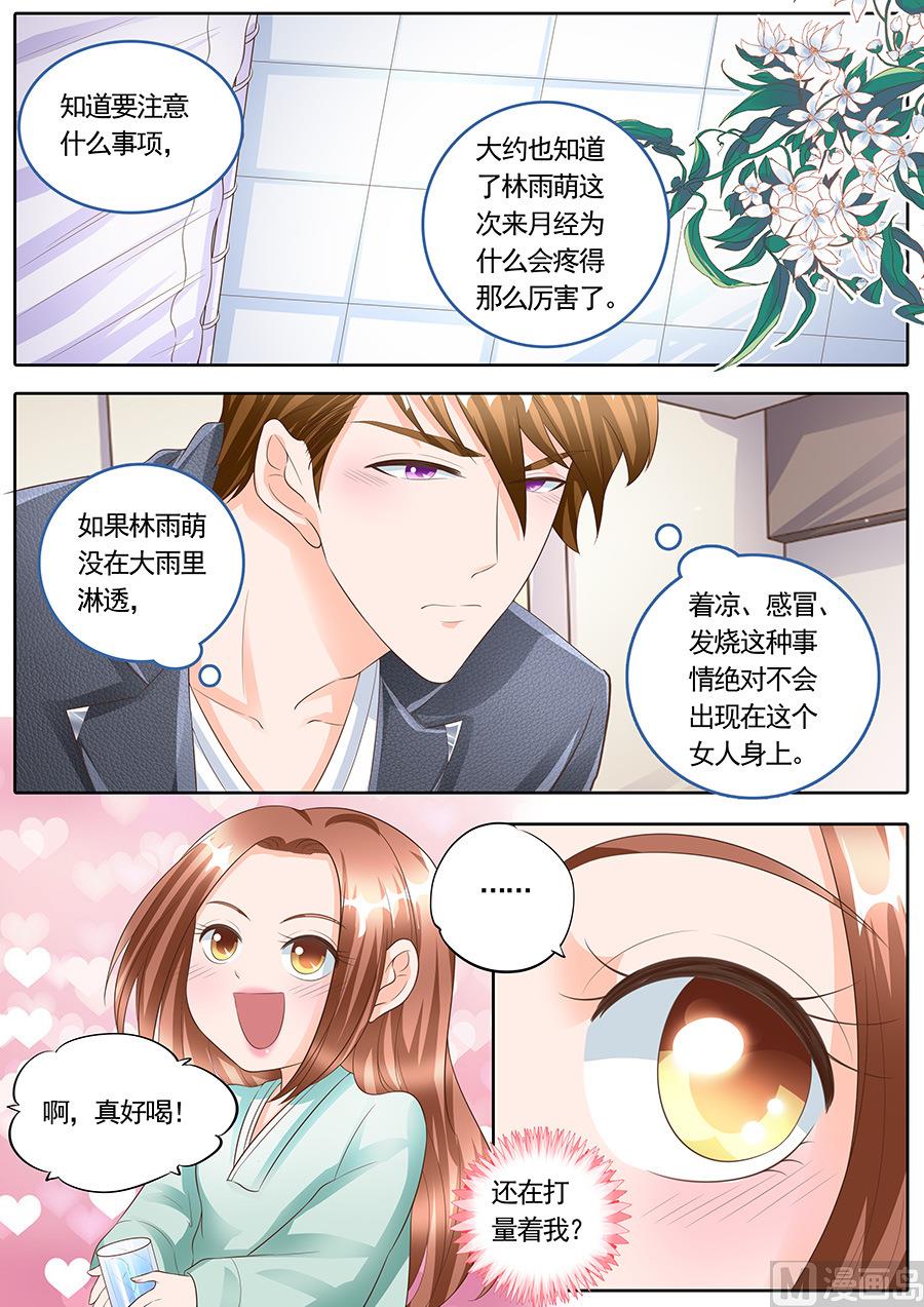 第164话8