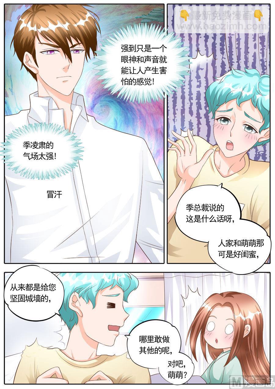 第173话3
