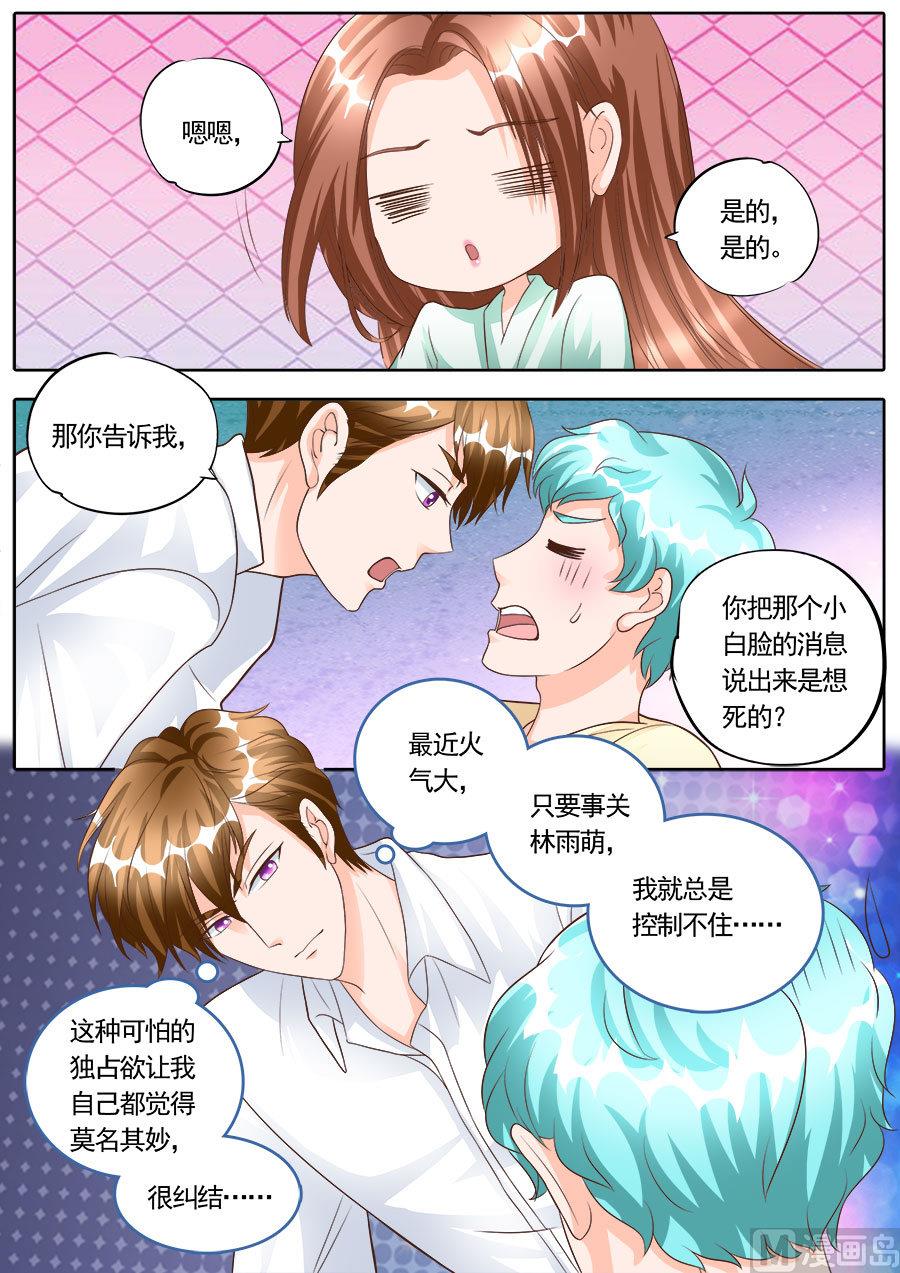 第173话4