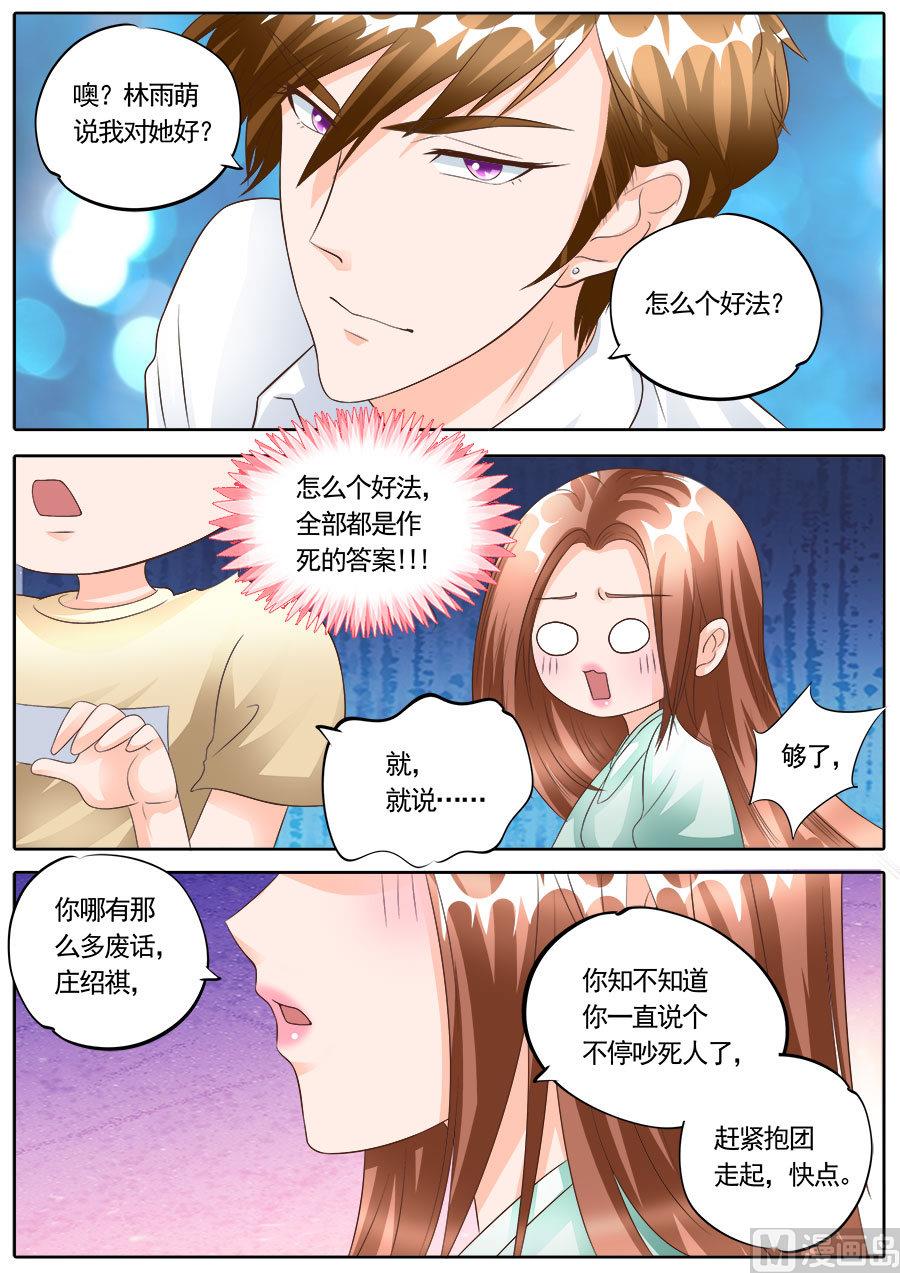 第173话6