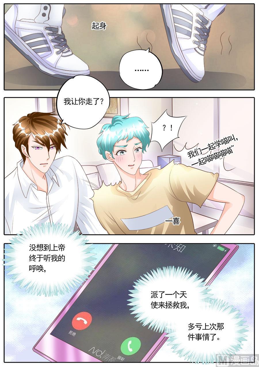 第173话7